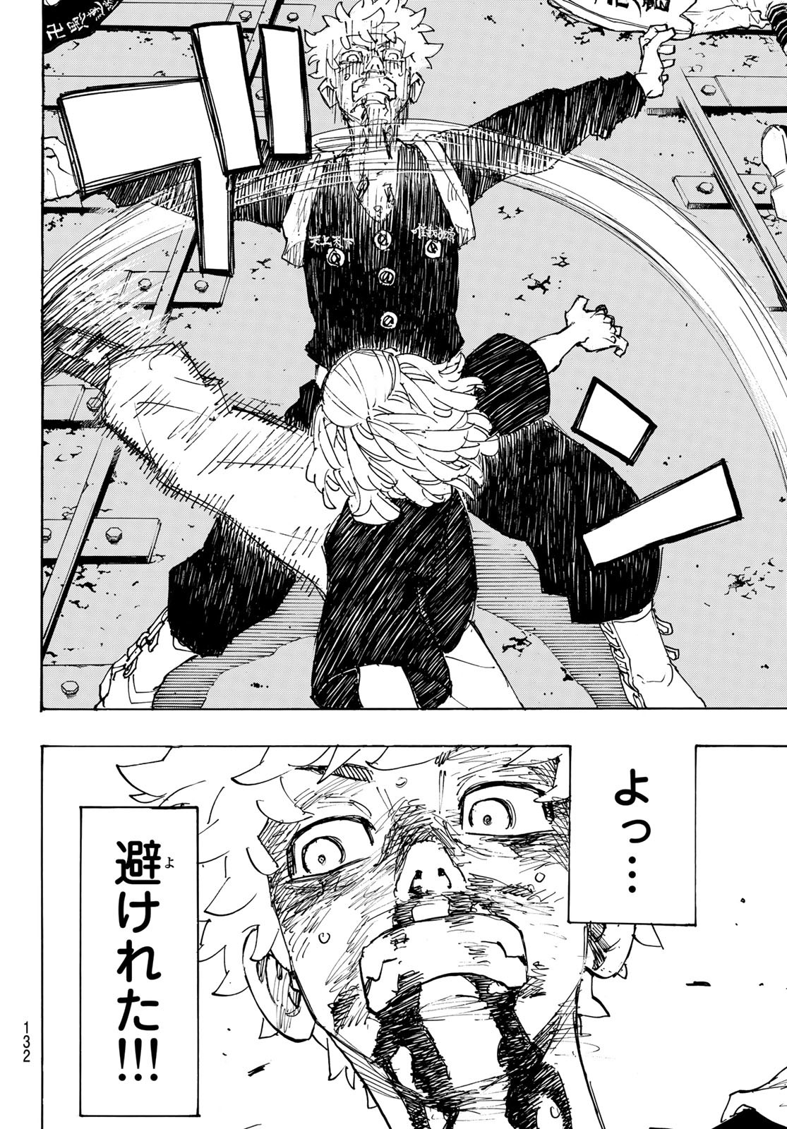 東京卍リベンジャーズ - raw - 第267話 - https://jpee.aabb.to/JPEE/23351/gz5expp3sf1.jpg