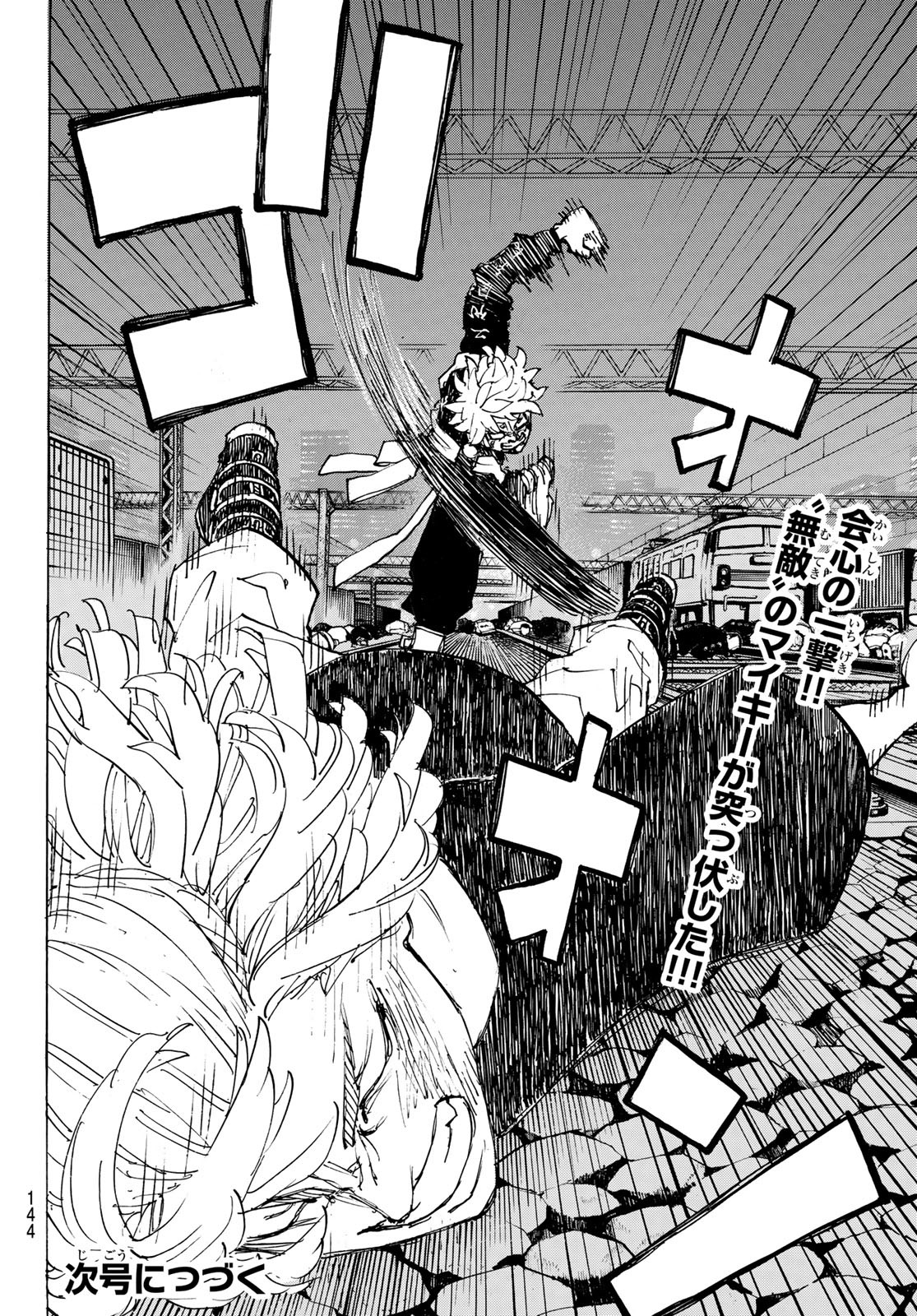 東京卍リベンジャーズ - raw - 第267話 - https://jpee.aabb.to/JPEE/23351/i1uvnwtablk.jpg