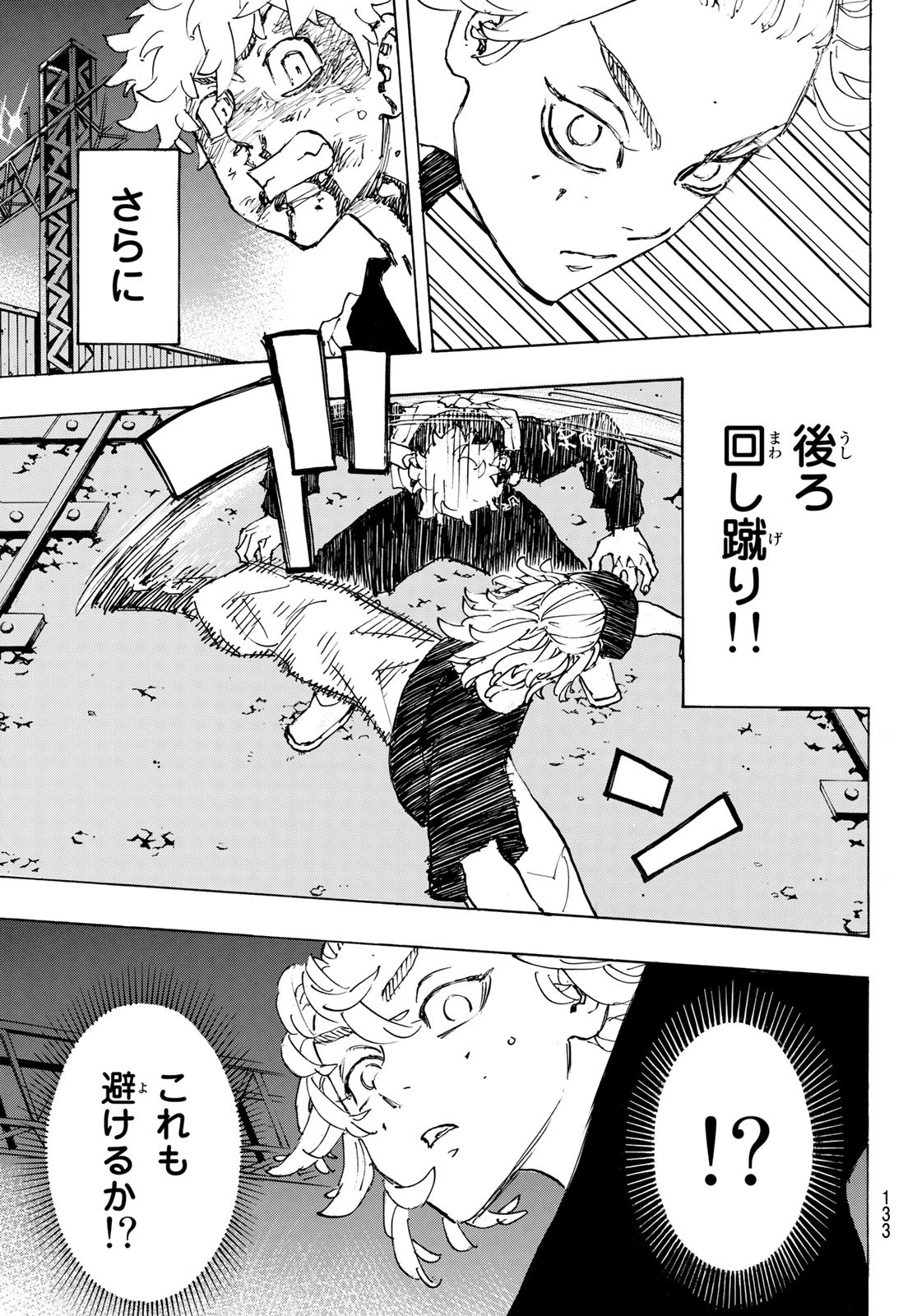 東京卍リベンジャーズ - raw - 第267話 - https://jpee.aabb.to/JPEE/23351/lsu0i1mdsth.jpg
