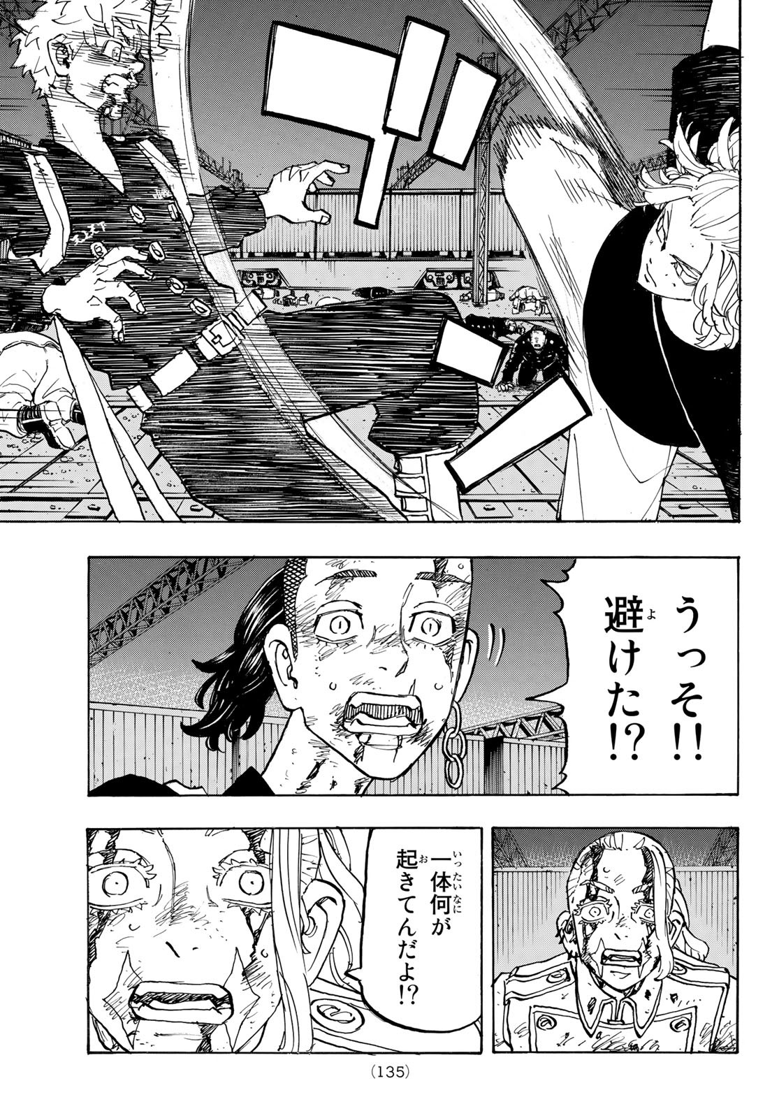 東京卍リベンジャーズ - raw - 第267話 - https://jpee.aabb.to/JPEE/23351/mkgw4gg5a0d.jpg