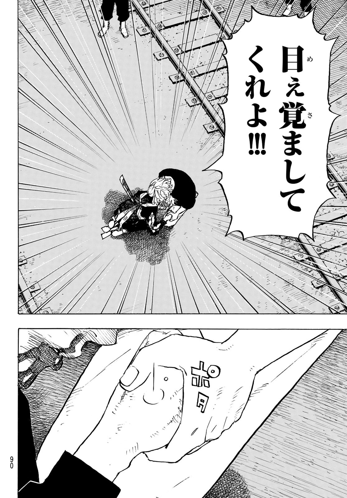 東京卍リベンジャーズ - raw - 第276話 - https://jpee.aabb.to/JPEE/23362/3h0whkipflf.jpg
