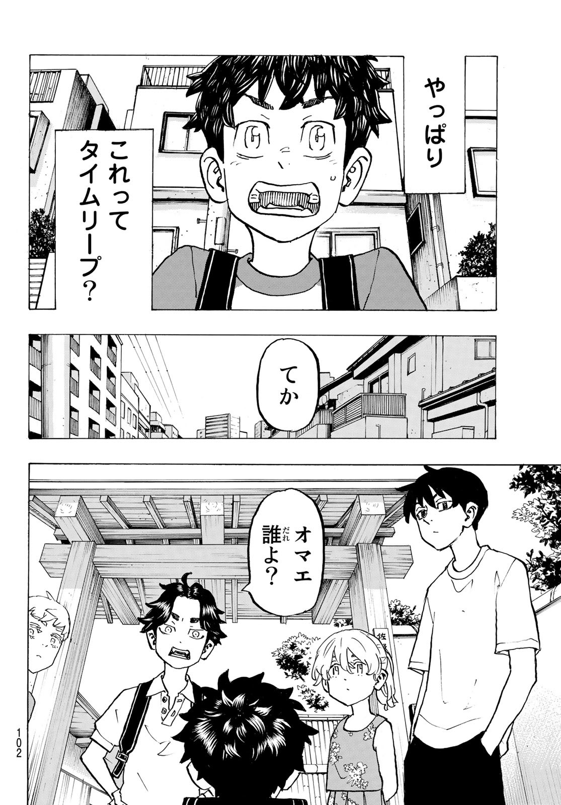 東京卍リベンジャーズ - raw - 第276話 - https://jpee.aabb.to/JPEE/23362/4mvmrfc2khi.jpg
