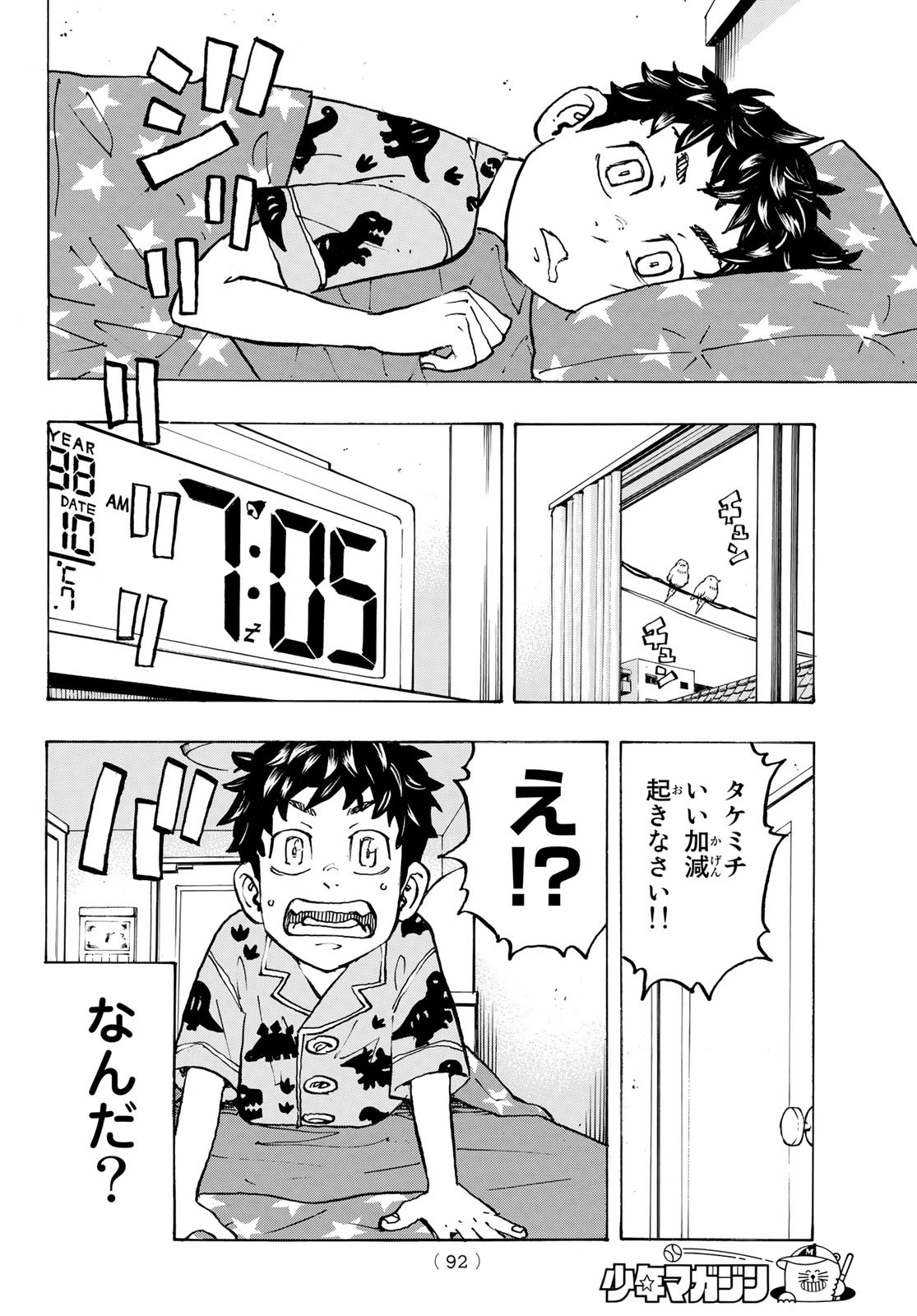 東京卍リベンジャーズ - raw - 第276話 - https://jpee.aabb.to/JPEE/23362/afi2boxu5g2.jpg