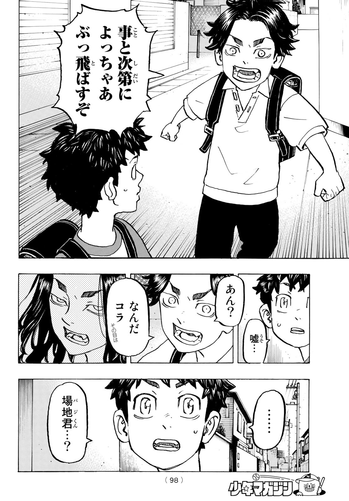 東京卍リベンジャーズ - raw - 第276話 - https://jpee.aabb.to/JPEE/23362/bk4pngchjik.jpg