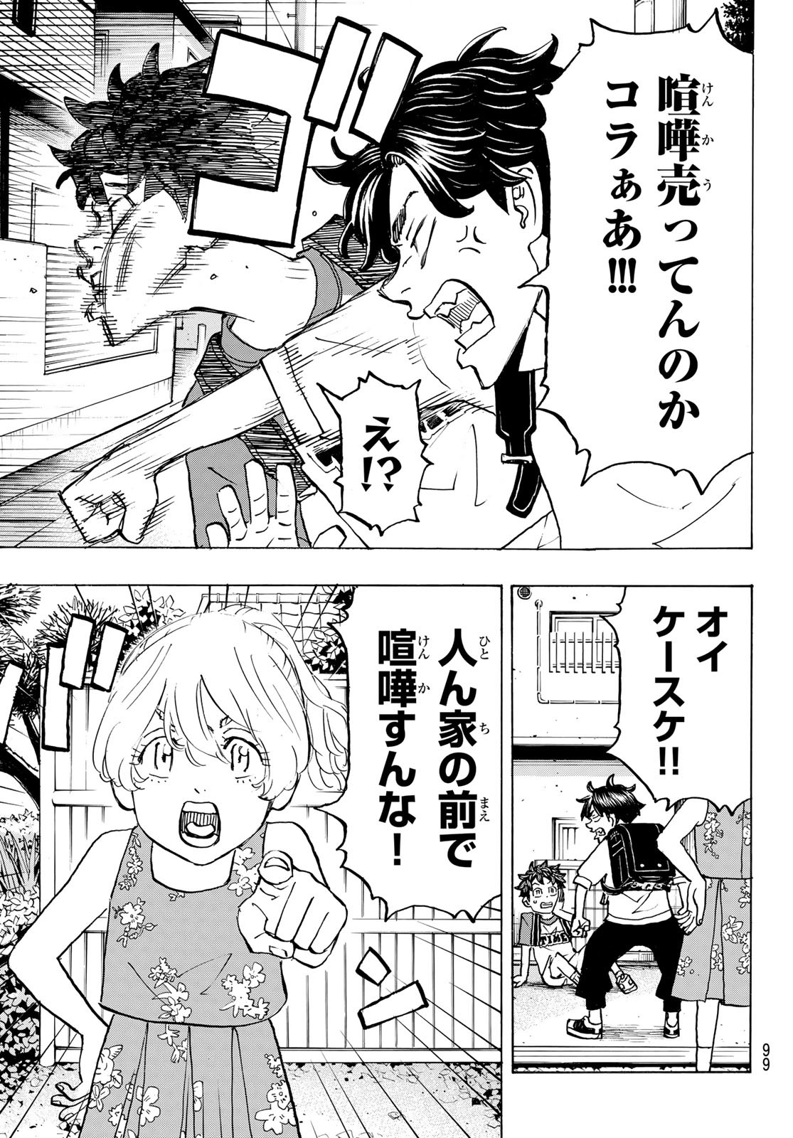 東京卍リベンジャーズ - raw - 第276話 - https://jpee.aabb.to/JPEE/23362/cyssll3z0sh.jpg