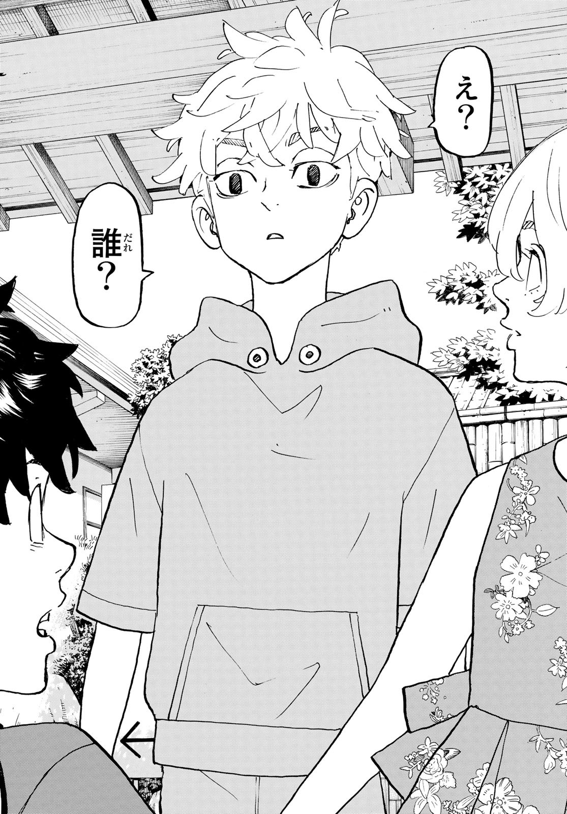 東京卍リベンジャーズ - raw - 第276話 - https://jpee.aabb.to/JPEE/23362/d1trvsp3boh.jpg