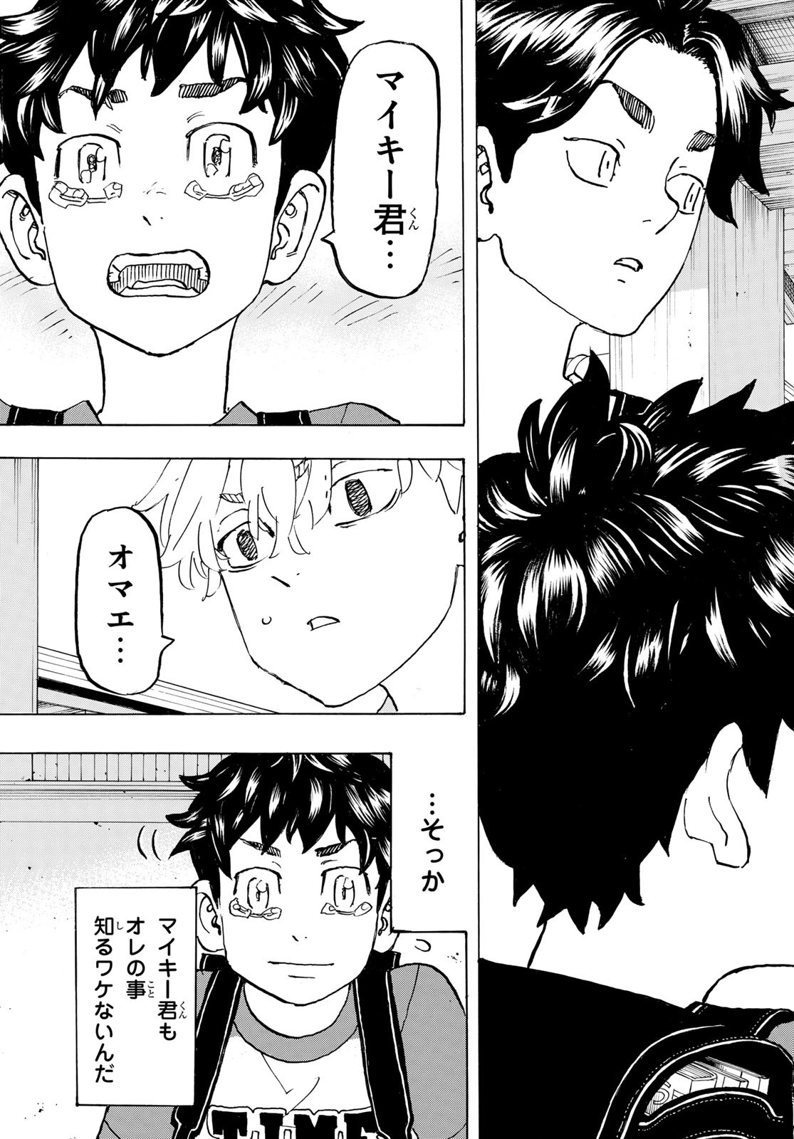 東京卍リベンジャーズ - raw - 第276話 - https://jpee.aabb.to/JPEE/23362/dqqjrlmebdm.jpg