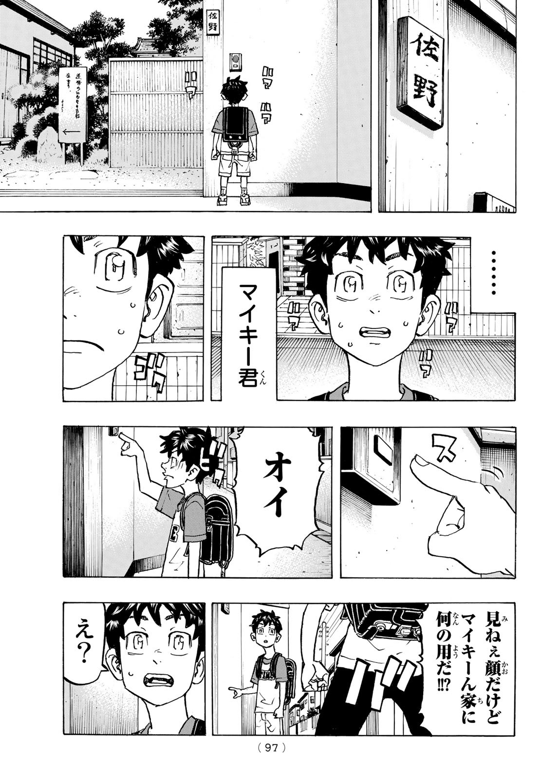 東京卍リベンジャーズ - raw - 第276話 - https://jpee.aabb.to/JPEE/23362/nrbhzdsjlzx.jpg