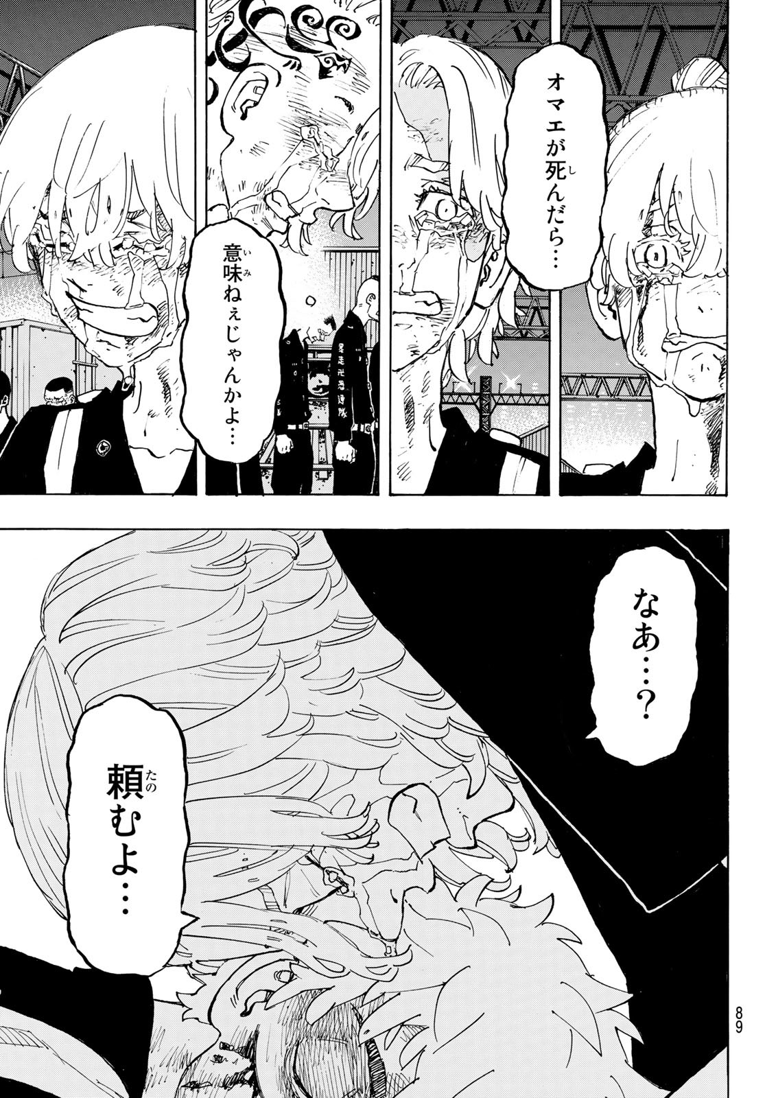 東京卍リベンジャーズ - raw - 第276話 - https://jpee.aabb.to/JPEE/23362/w5kgrebk01k.jpg