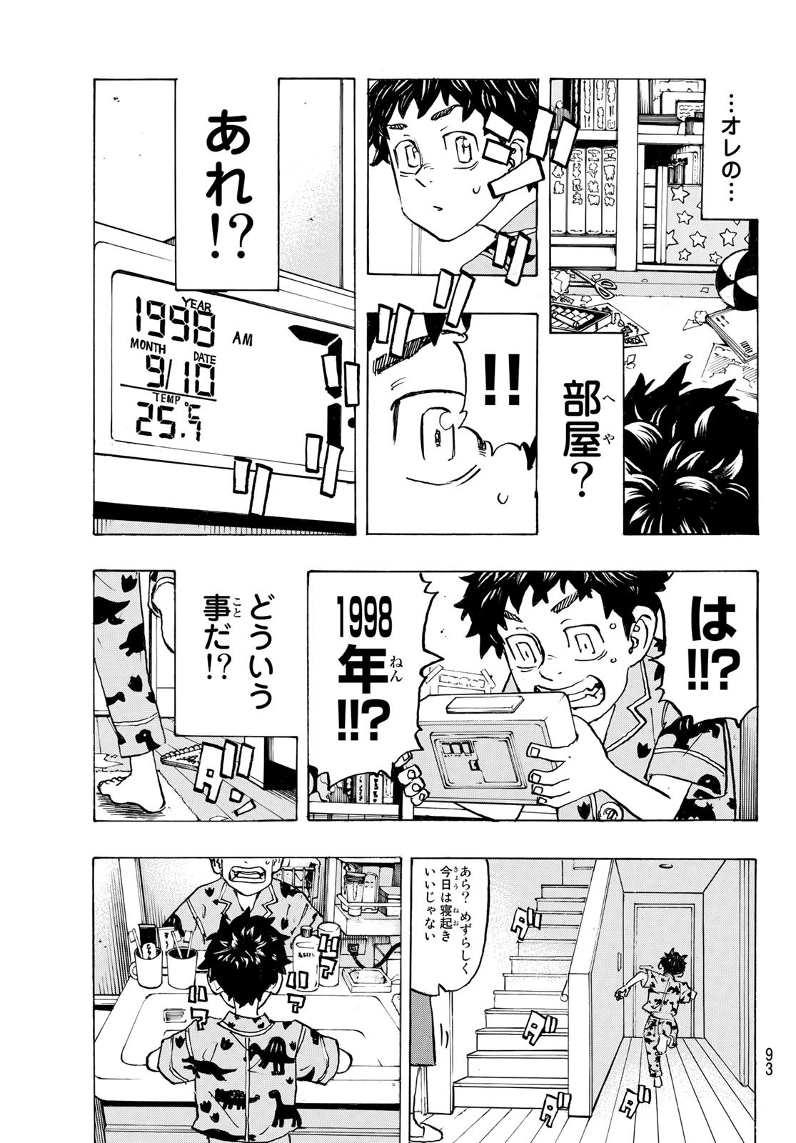 東京卍リベンジャーズ - raw - 第276話 - https://jpee.aabb.to/JPEE/23362/yaayic1d4zk.jpg