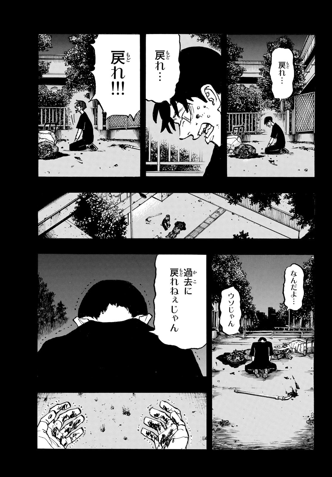 東京卍リベンジャーズ - raw - 第271話 - https://jpee.aabb.to/JPEE/23363/3jrebya2ra3.jpg