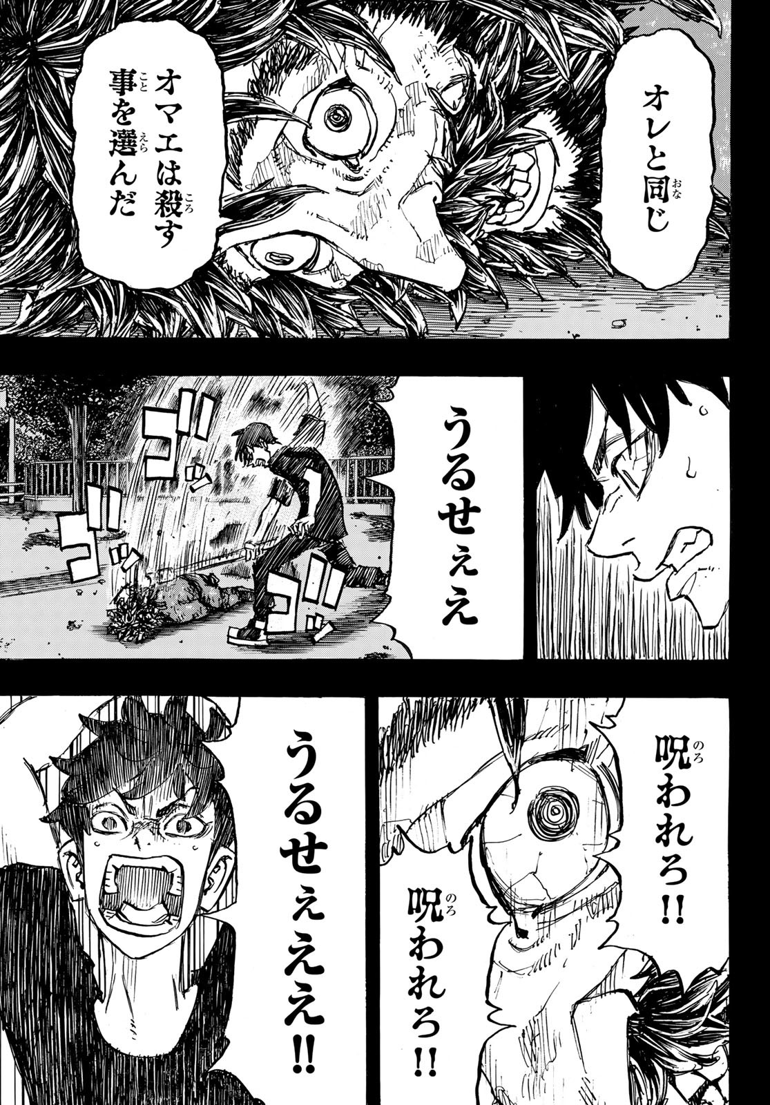 東京卍リベンジャーズ - raw - 第271話 - https://jpee.aabb.to/JPEE/23363/d0kpaqodtjt.jpg