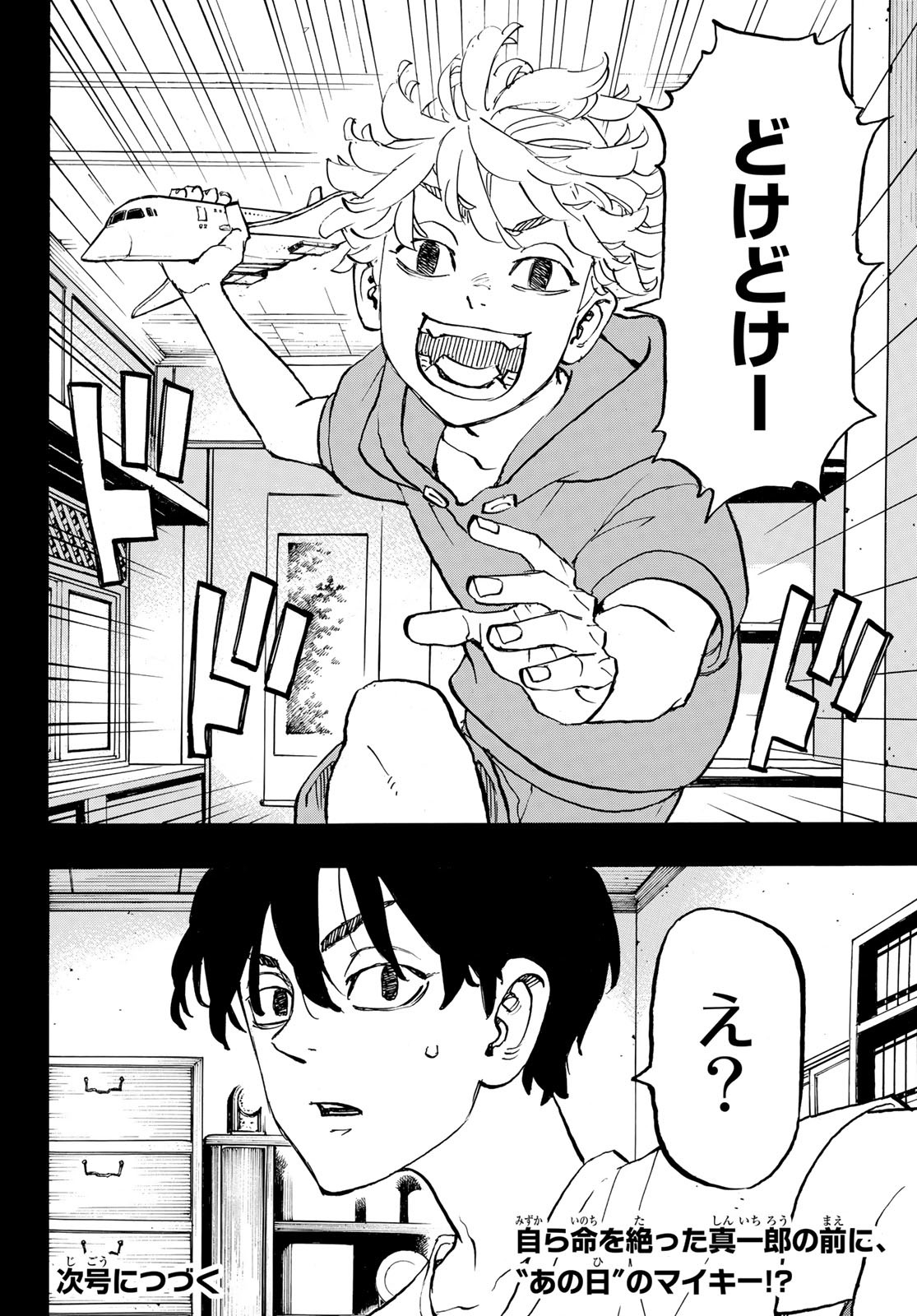 東京卍リベンジャーズ - raw - 第271話 - https://jpee.aabb.to/JPEE/23363/ecnk4ftxlwo.jpg