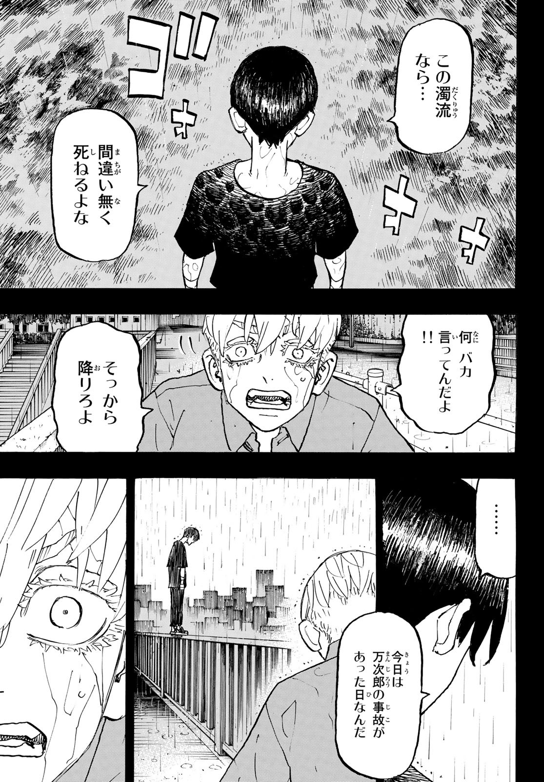 東京卍リベンジャーズ - raw - 第271話 - https://jpee.aabb.to/JPEE/23363/epnvi3gkzzm.jpg