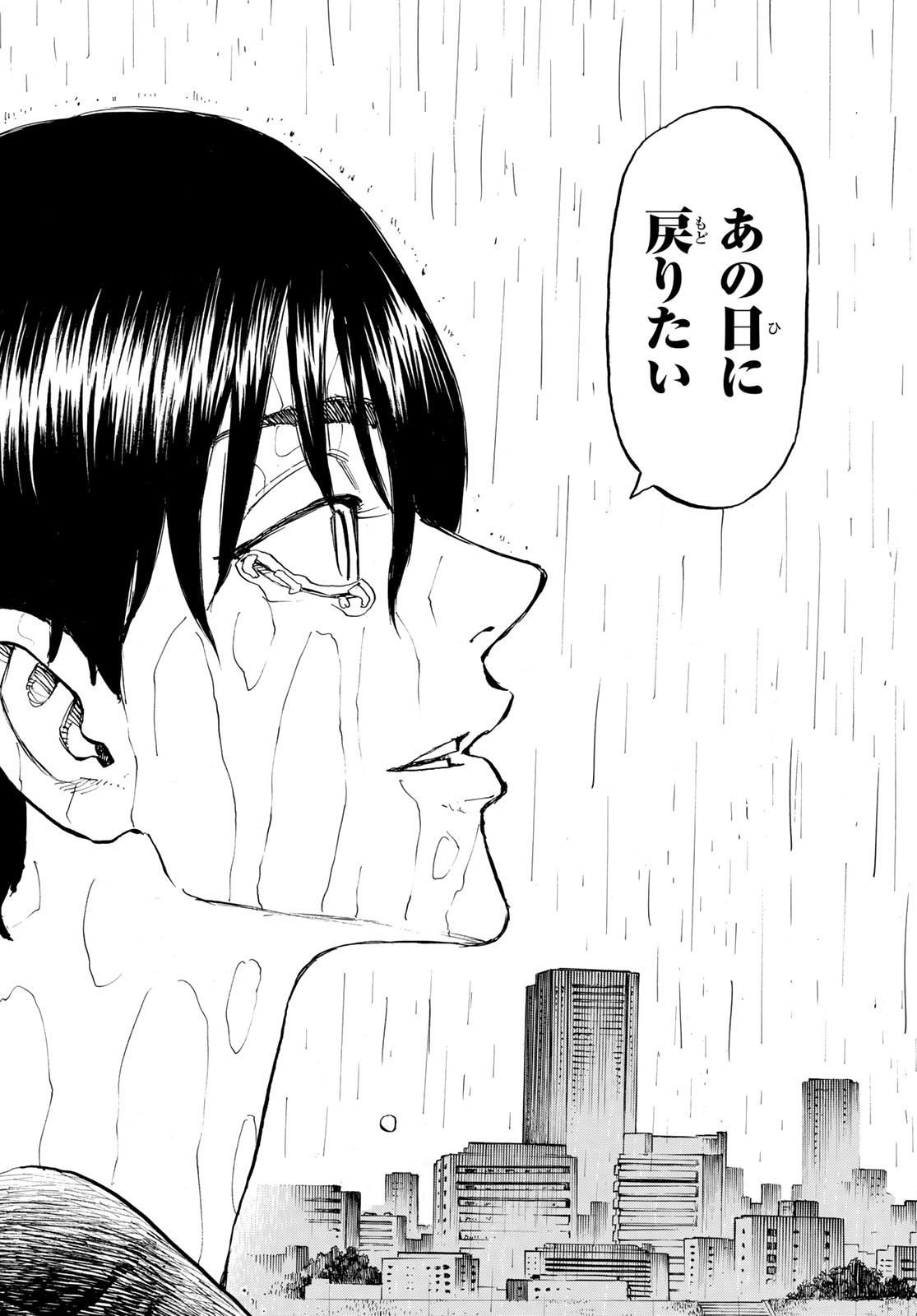 東京卍リベンジャーズ - raw - 第271話 - https://jpee.aabb.to/JPEE/23363/fdzvq5awvtk.jpg