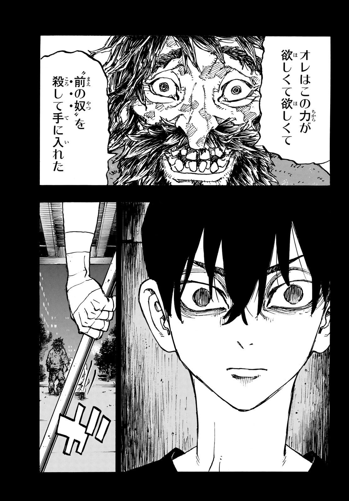 東京卍リベンジャーズ - raw - 第271話 - https://jpee.aabb.to/JPEE/23363/jww3h0obmai.jpg