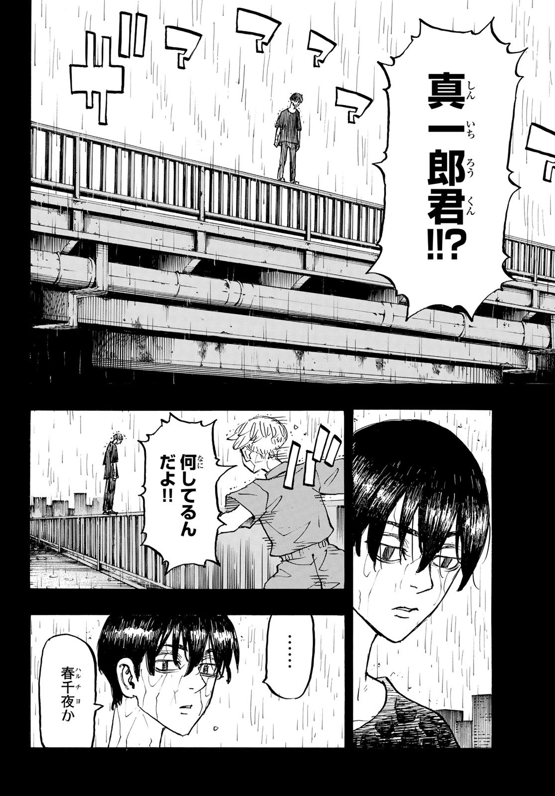 東京卍リベンジャーズ - raw - 第271話 - https://jpee.aabb.to/JPEE/23363/l00da4jzdel.jpg