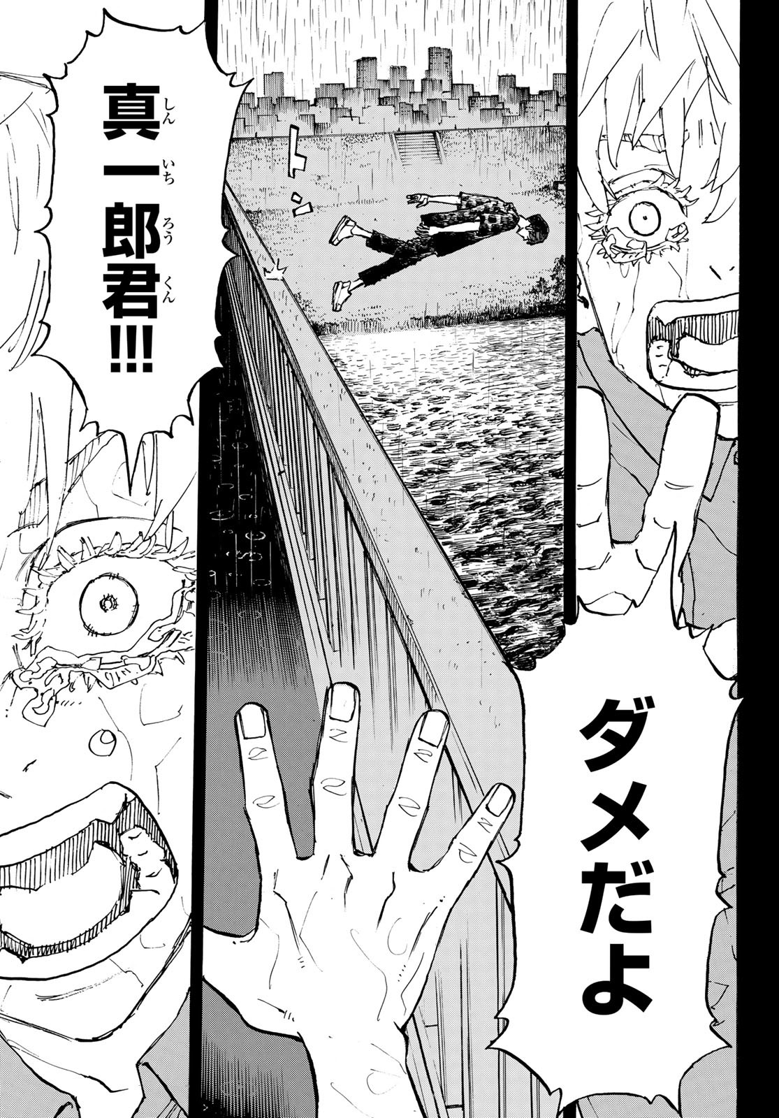東京卍リベンジャーズ - raw - 第271話 - https://jpee.aabb.to/JPEE/23363/pwxlh3l2kxr.jpg