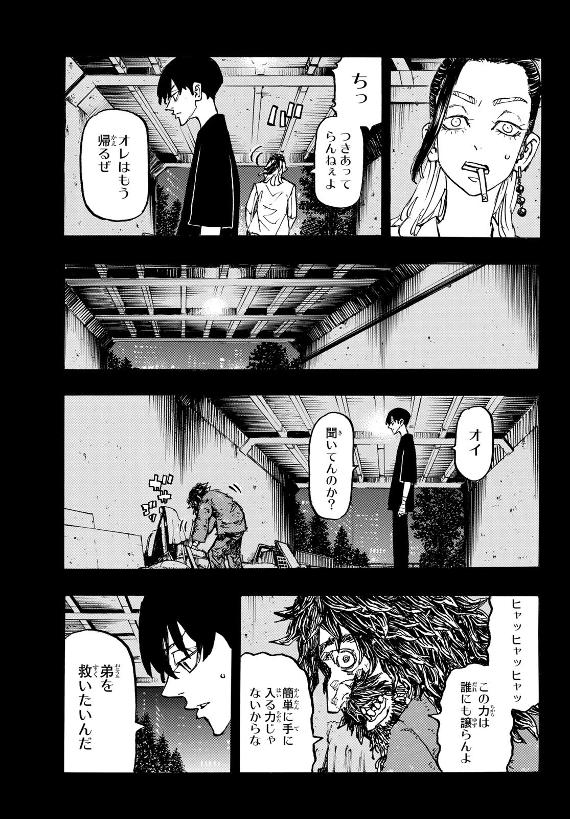 東京卍リベンジャーズ - raw - 第271話 - https://jpee.aabb.to/JPEE/23363/vaa3sbfypus.jpg