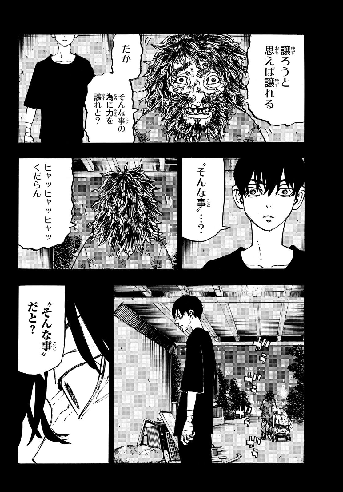 東京卍リベンジャーズ - raw - 第271話 - https://jpee.aabb.to/JPEE/23363/wakbrrah0lz.jpg