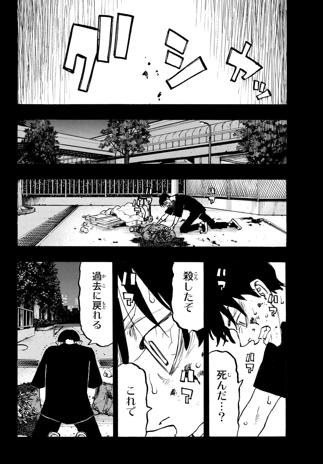 東京卍リベンジャーズ - raw - 第271話 - https://jpee.aabb.to/JPEE/23363/xzpjvsl0kcv.jpg