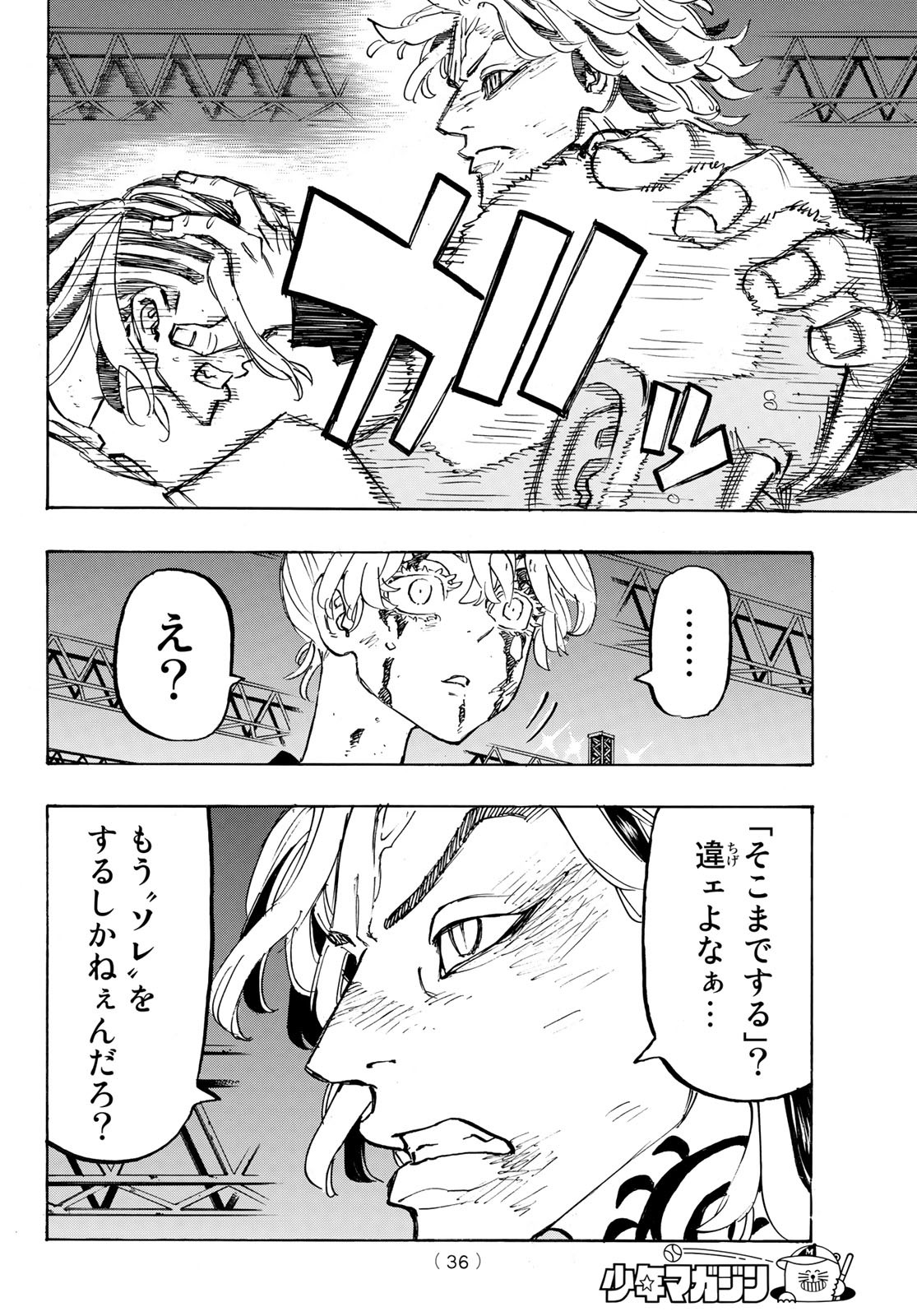 東京卍リベンジャーズ - raw - 第260話 - https://jpee.aabb.to/JPEE/23364/fmeqyackgh2.jpg