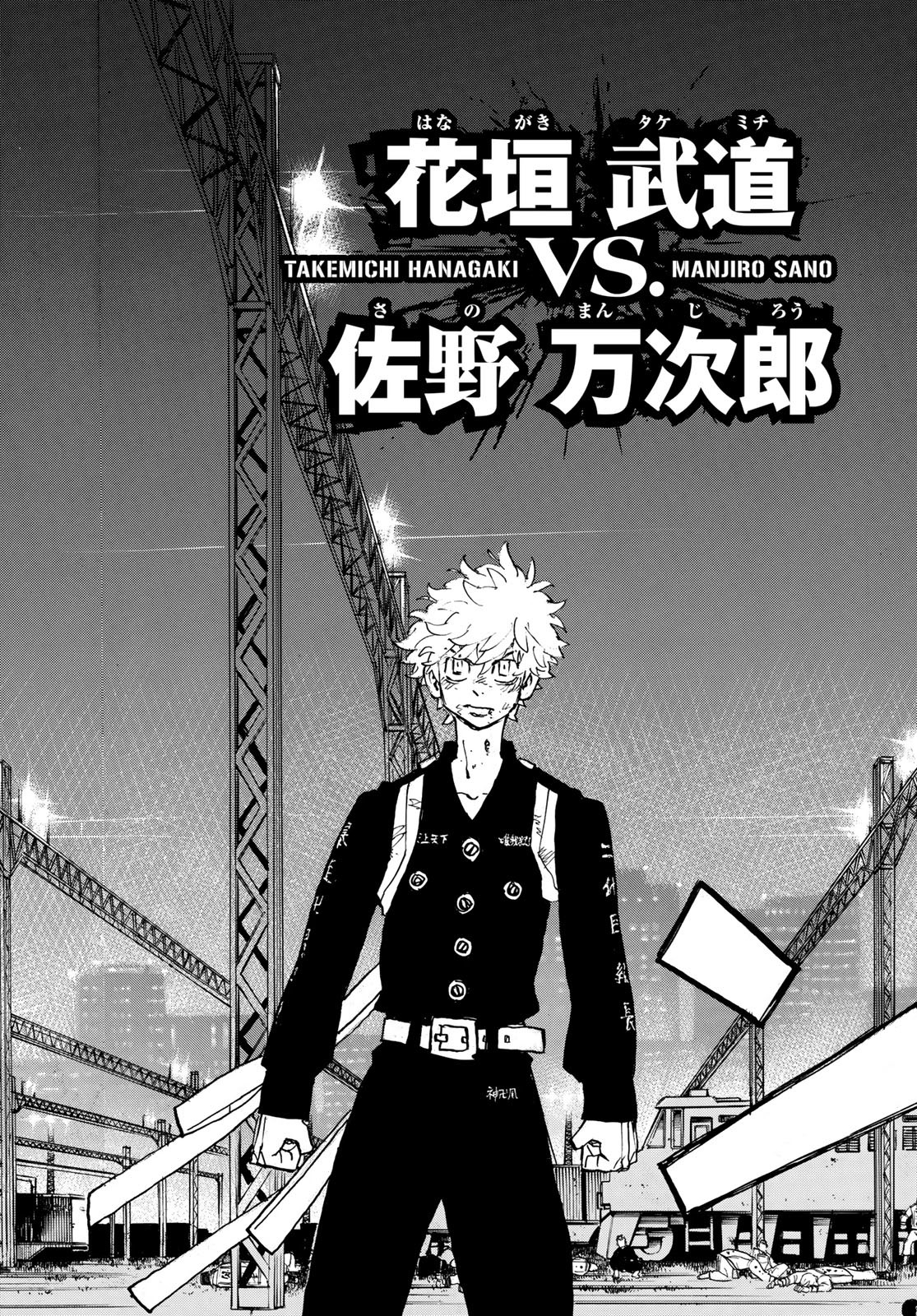 東京卍リベンジャーズ - raw - 第260話 - https://jpee.aabb.to/JPEE/23364/hbq01145cef.jpg