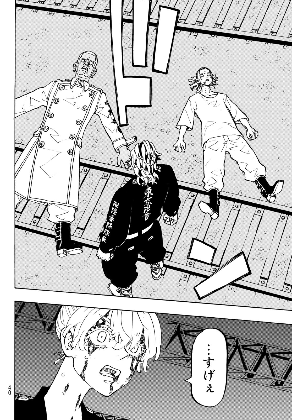 東京卍リベンジャーズ - raw - 第260話 - https://jpee.aabb.to/JPEE/23364/pf0ovvc2mz3.jpg