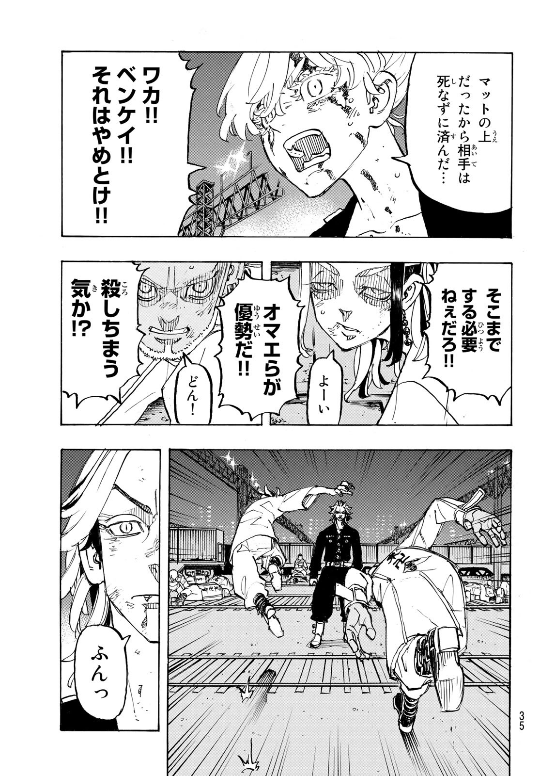 東京卍リベンジャーズ - raw - 第260話 - https://jpee.aabb.to/JPEE/23364/sdhpk0dtqah.jpg
