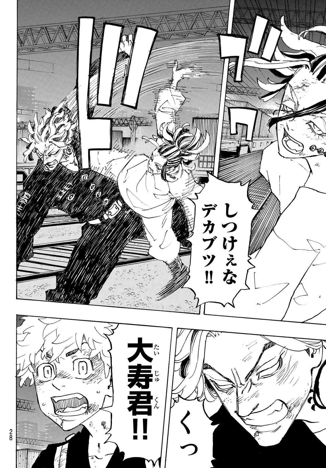 東京卍リベンジャーズ - raw - 第260話 - https://jpee.aabb.to/JPEE/23364/wcb2dwigrnw.jpg