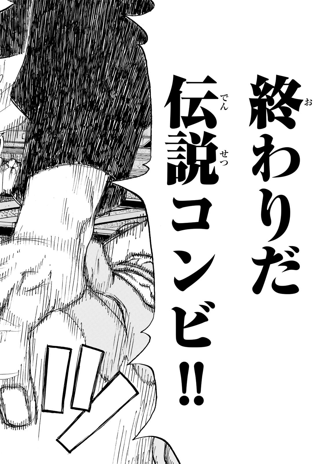 東京卍リベンジャーズ - raw - 第260話 - https://jpee.aabb.to/JPEE/23364/yxcaec4sxno.jpg