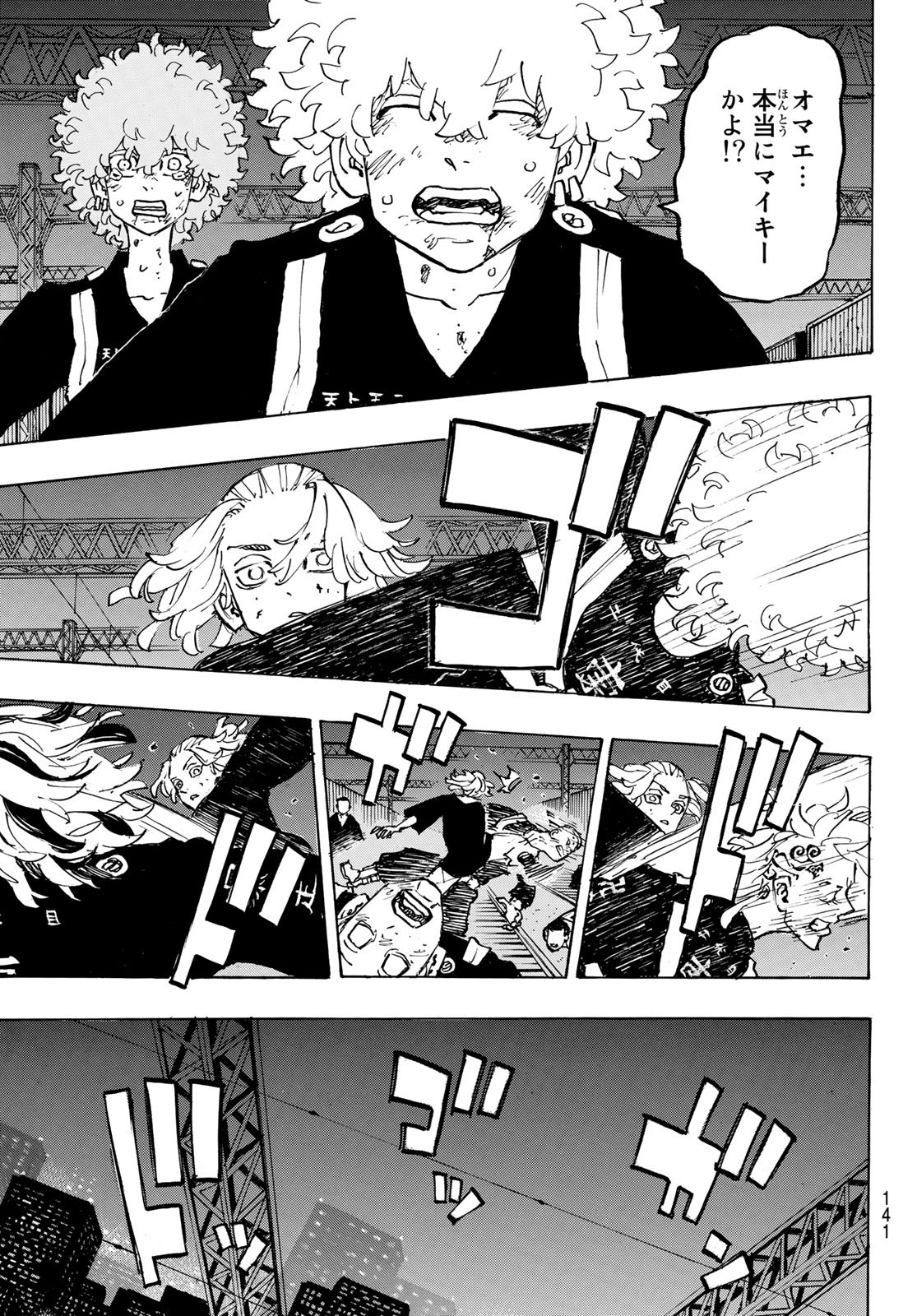 東京卍リベンジャーズ - raw - 第262話 - https://jpee.aabb.to/JPEE/23369/122uyt2juxv.jpg