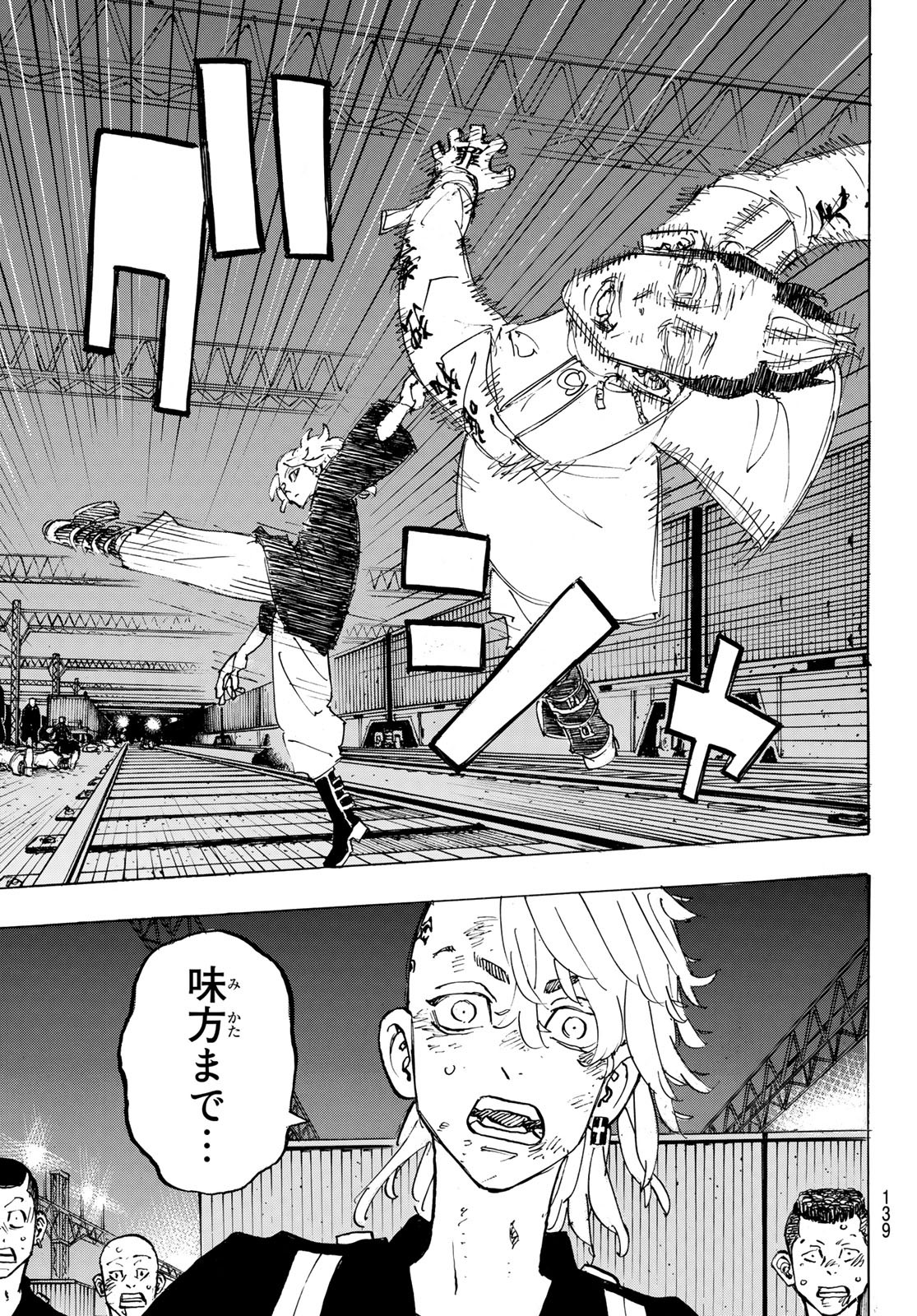 東京卍リベンジャーズ - raw - 第262話 - https://jpee.aabb.to/JPEE/23369/1vshcgncpkz.jpg