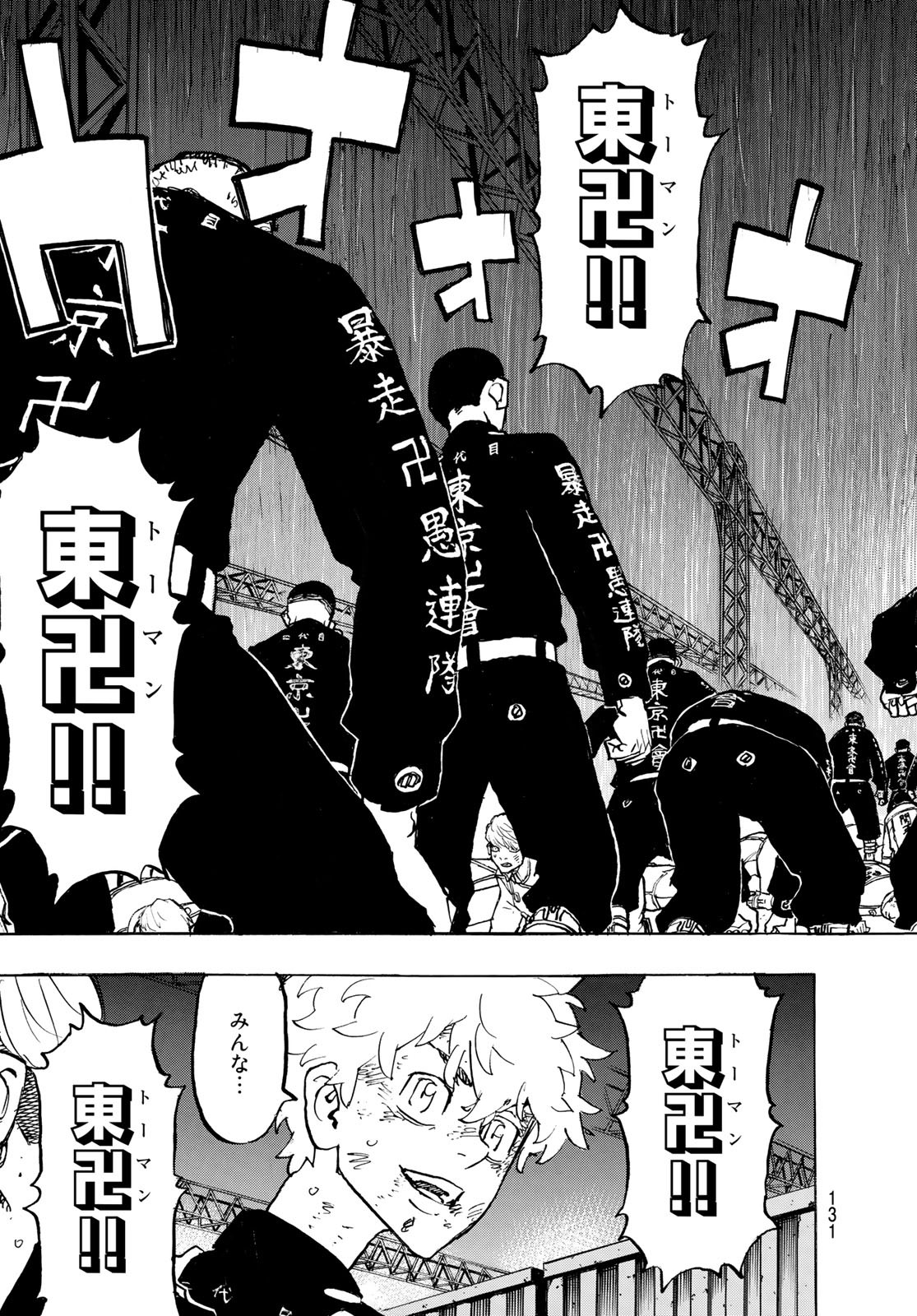 東京卍リベンジャーズ - raw - 第262話 - https://jpee.aabb.to/JPEE/23369/cfwo3dlscvj.jpg