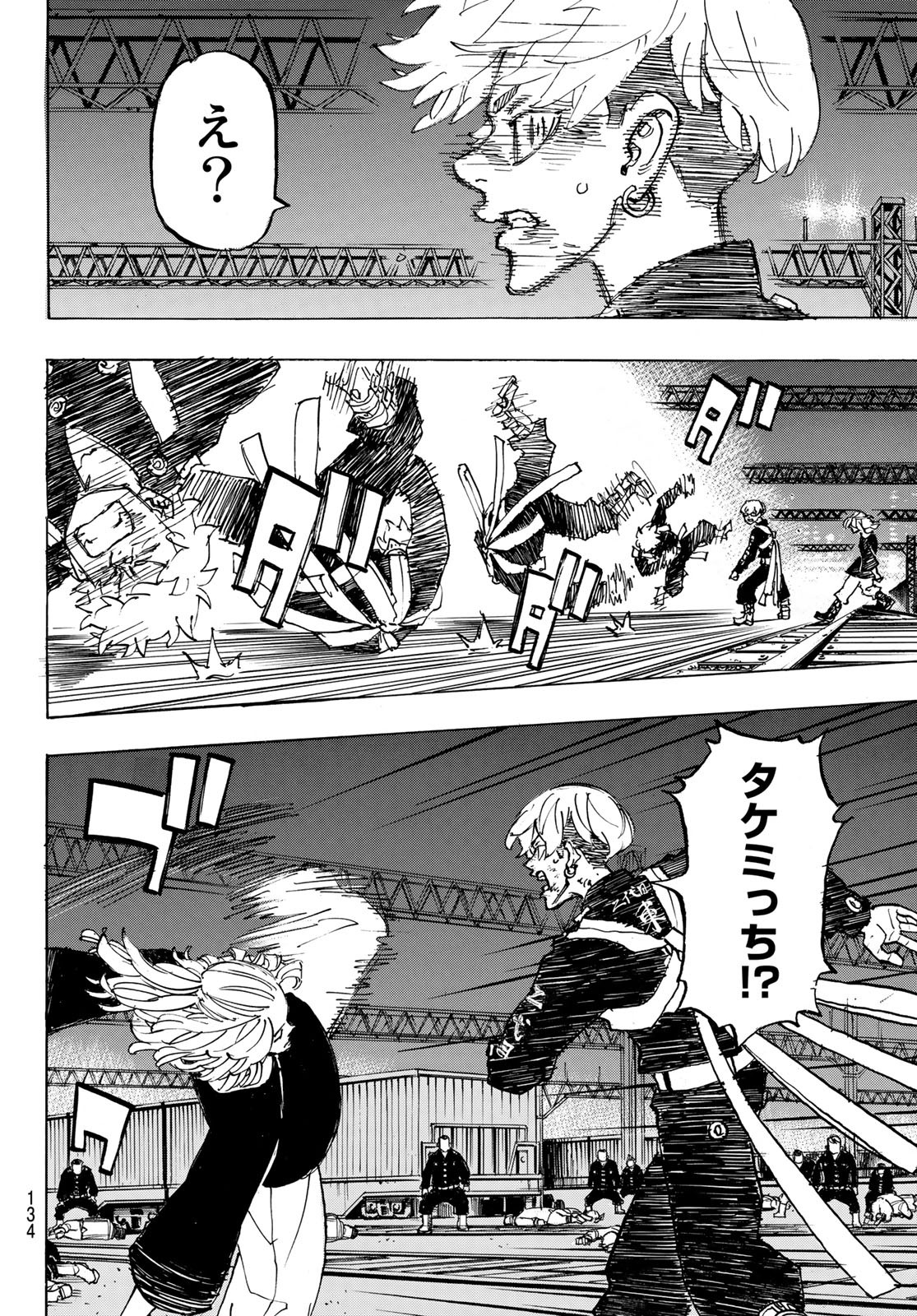東京卍リベンジャーズ - raw - 第262話 - https://jpee.aabb.to/JPEE/23369/ei32zkb5jjk.jpg