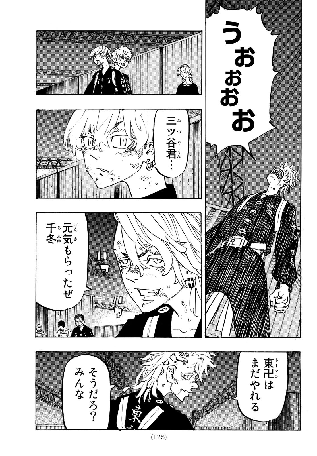 東京卍リベンジャーズ - raw - 第262話 - https://jpee.aabb.to/JPEE/23369/hdrusrggcx4.jpg