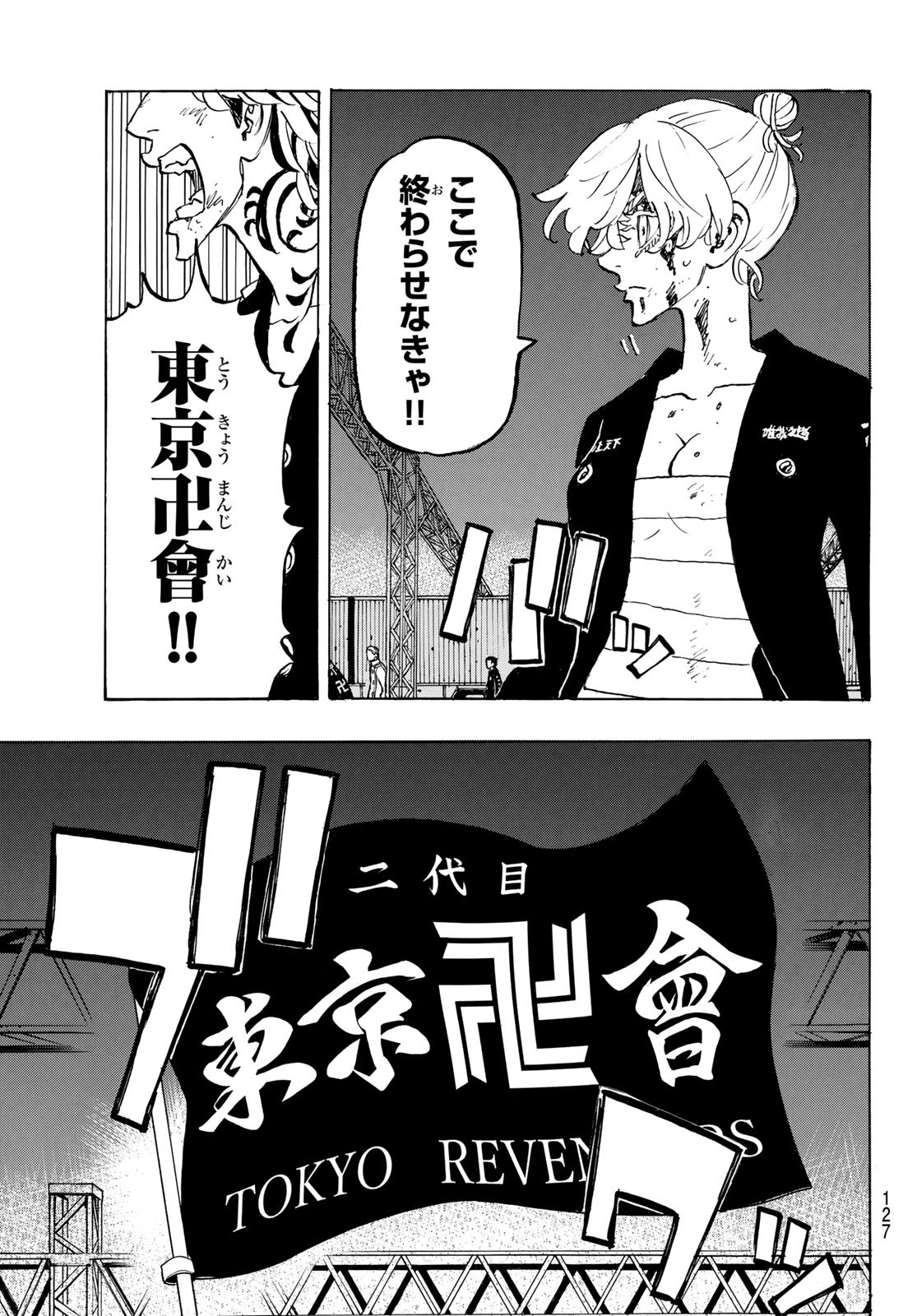 東京卍リベンジャーズ - raw - 第262話 - https://jpee.aabb.to/JPEE/23369/j2seli25qni.jpg