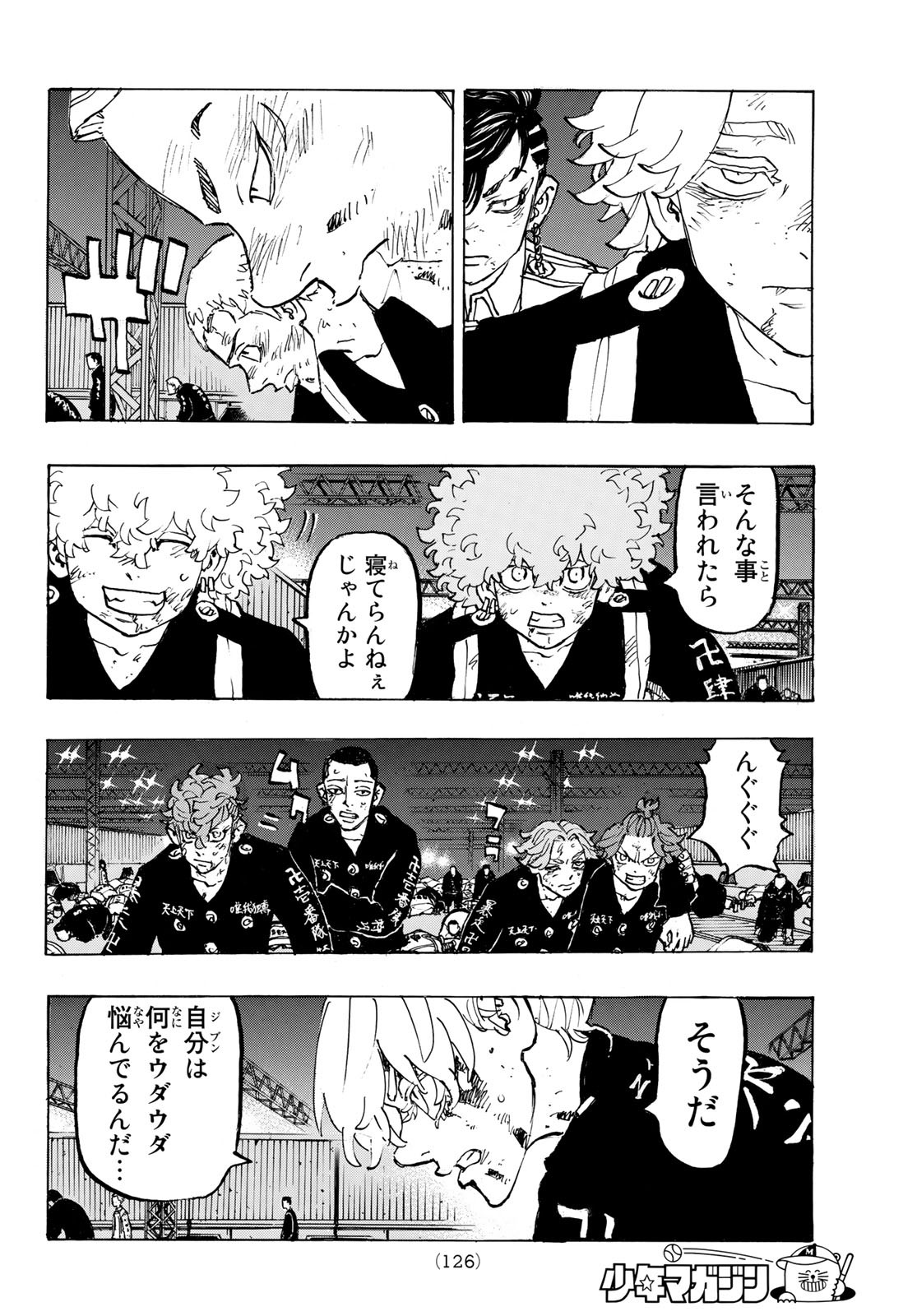 東京卍リベンジャーズ - raw - 第262話 - https://jpee.aabb.to/JPEE/23369/pbor4zjgc5q.jpg