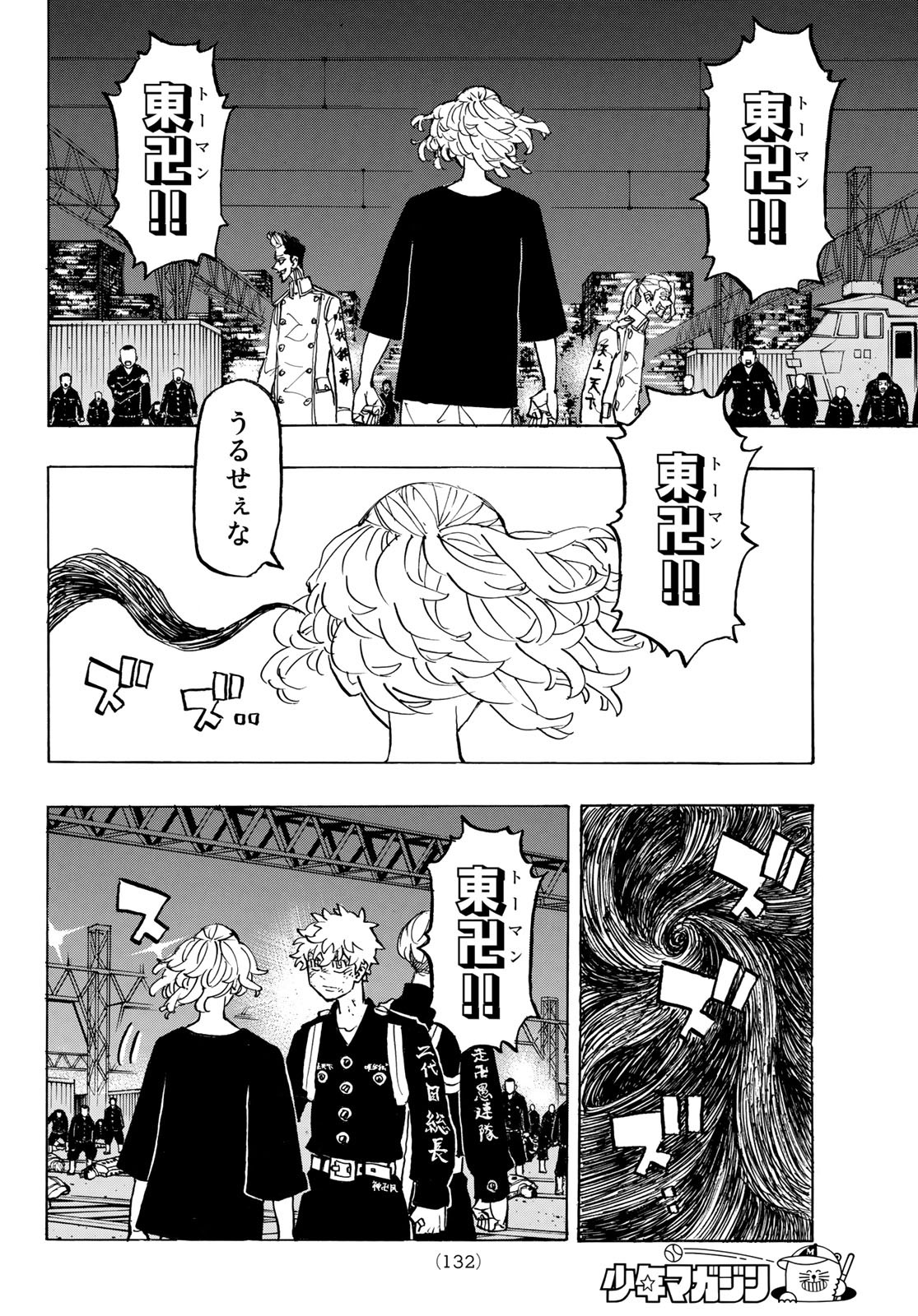 東京卍リベンジャーズ - raw - 第262話 - https://jpee.aabb.to/JPEE/23369/q4ne5vl2jx2.jpg