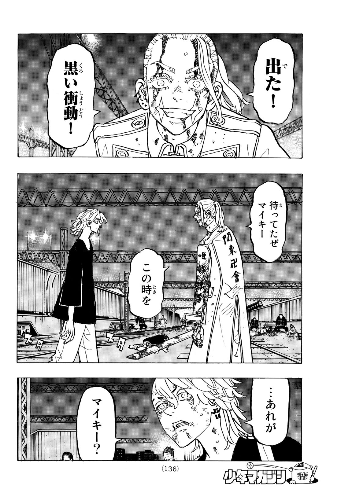東京卍リベンジャーズ - raw - 第262話 - https://jpee.aabb.to/JPEE/23369/whte0stcoyb.jpg