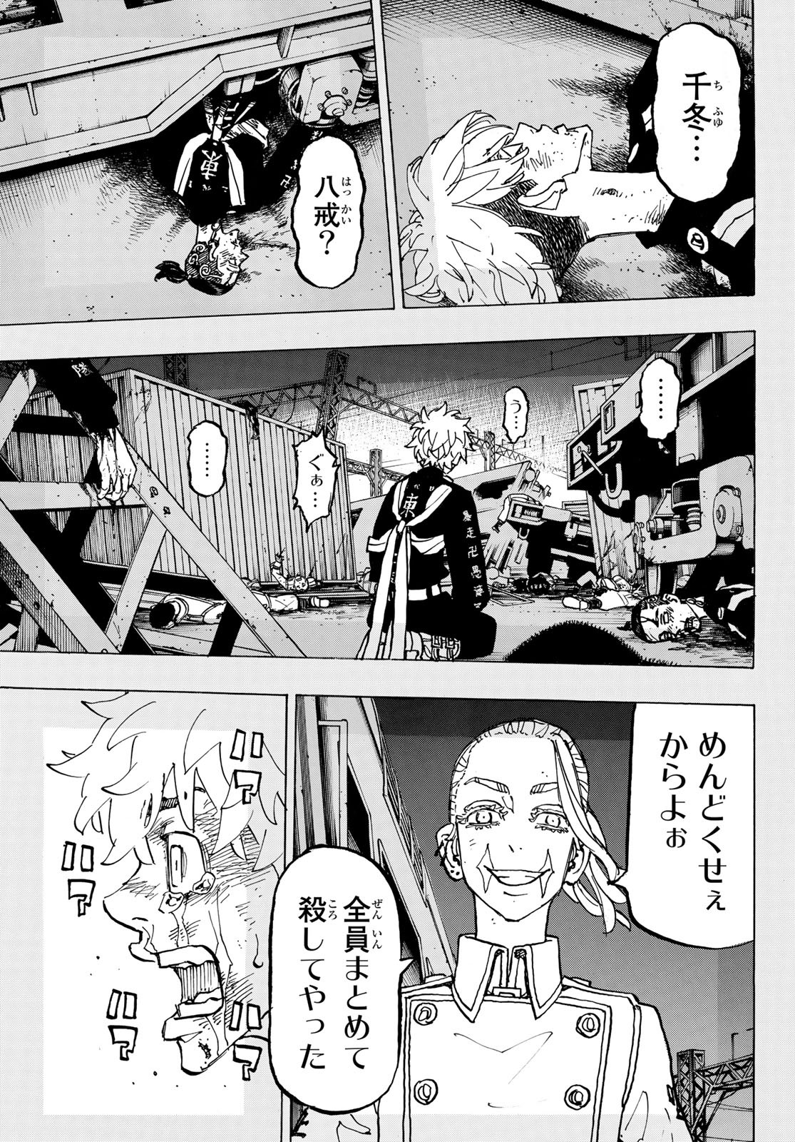 東京卍リベンジャーズ - raw - 第254話 - https://jpee.aabb.to/JPEE/23372/334y5rpdqxc.jpg
