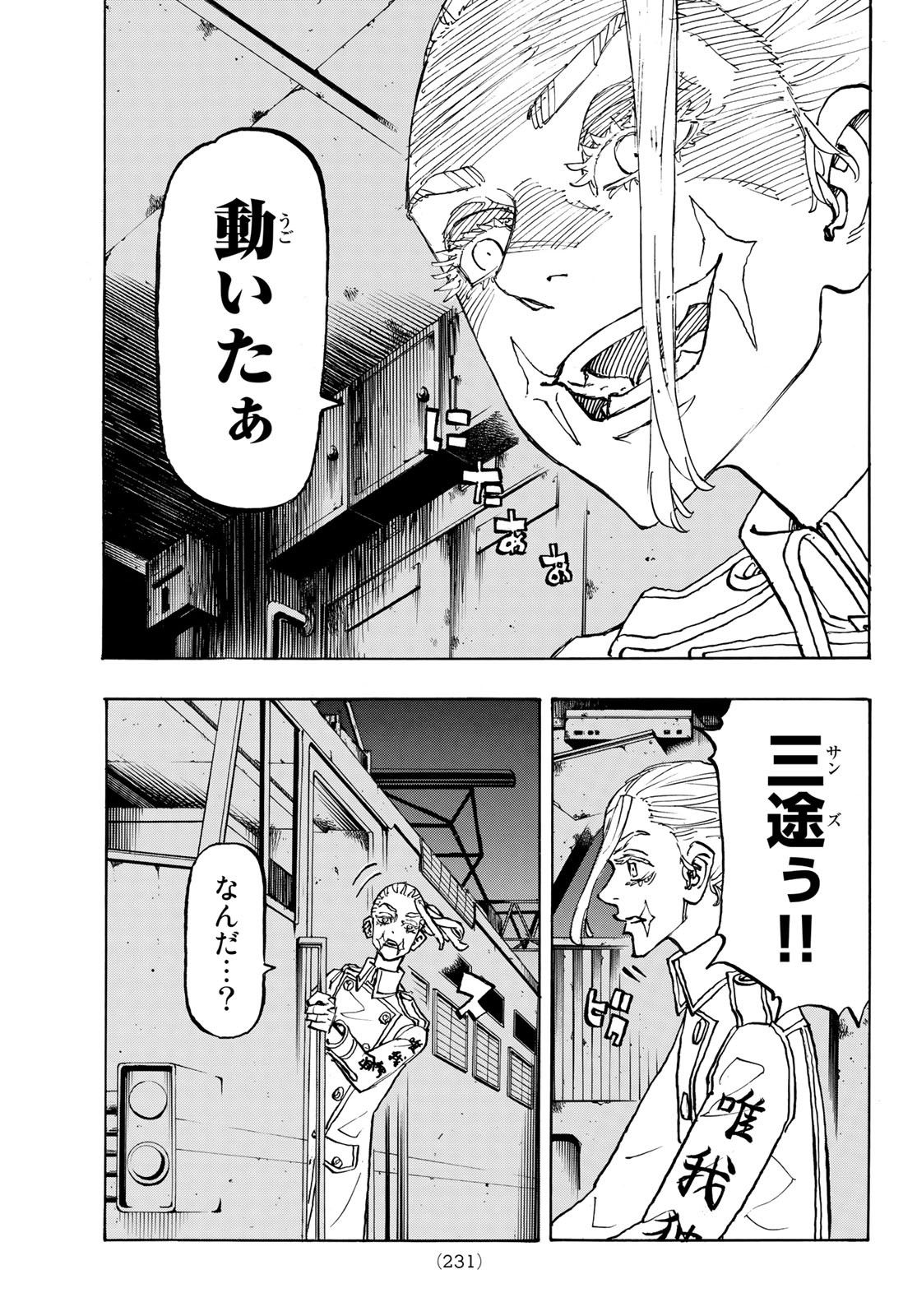 東京卍リベンジャーズ - raw - 第254話 - https://jpee.aabb.to/JPEE/23372/3azpvooqkqr.jpg