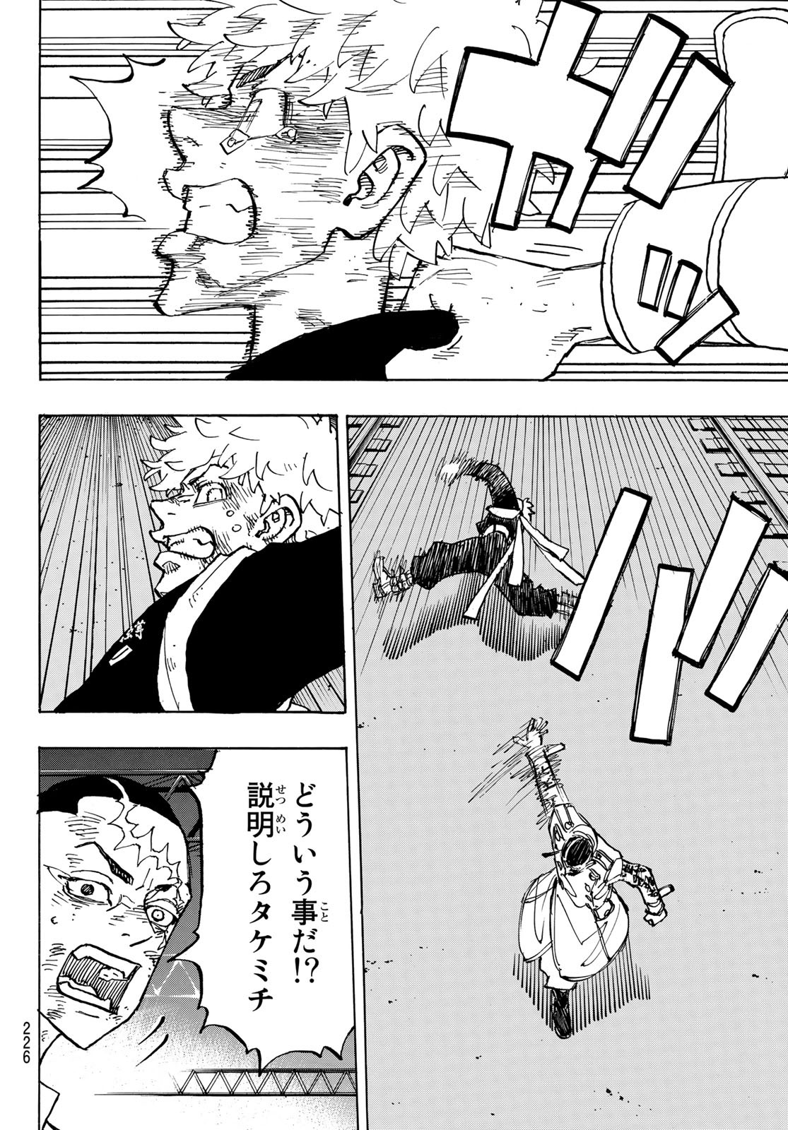 東京卍リベンジャーズ - raw - 第254話 - https://jpee.aabb.to/JPEE/23372/3kk15s5qujf.jpg