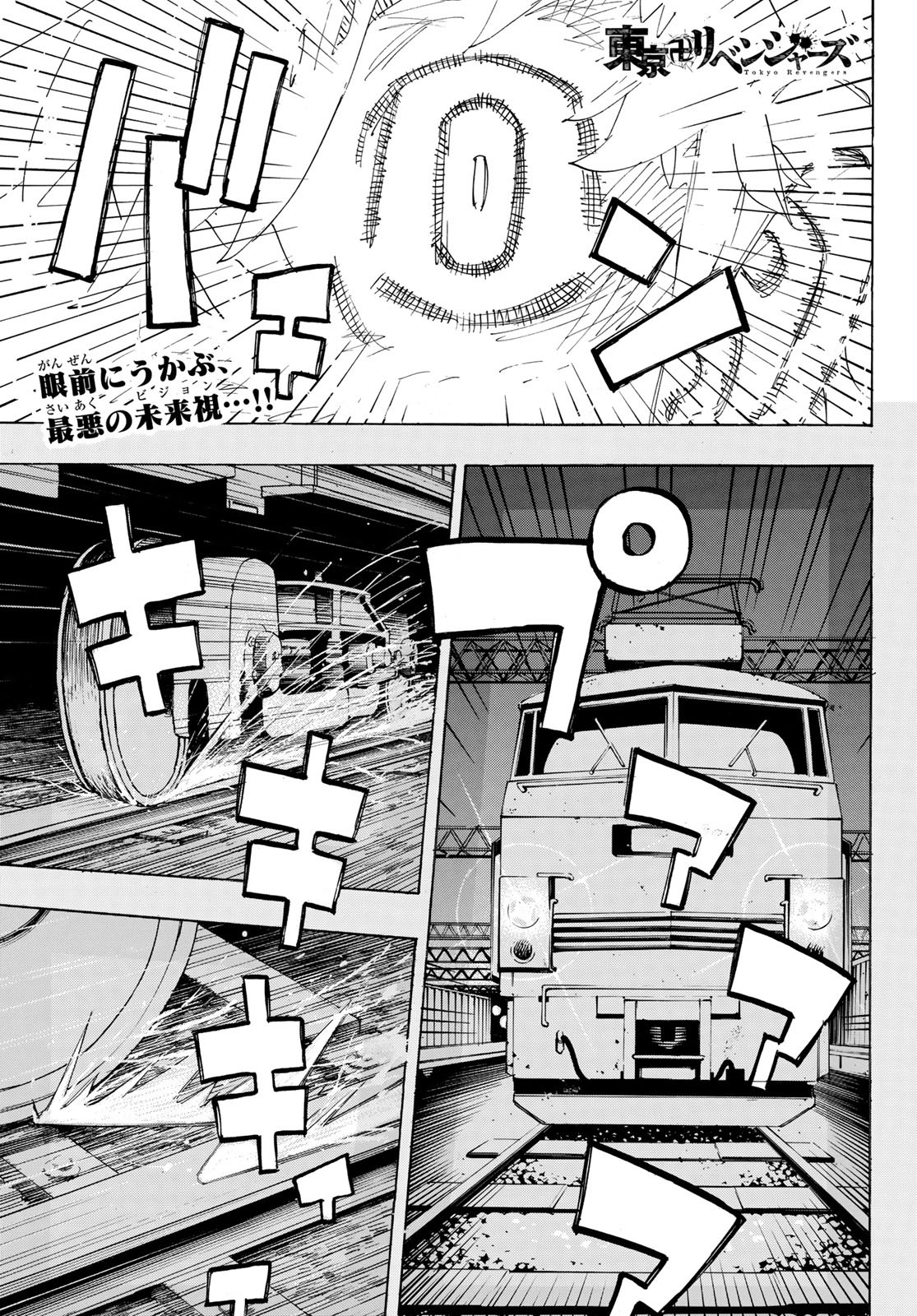 東京卍リベンジャーズ - raw - 第254話 - https://jpee.aabb.to/JPEE/23372/blnvgitbj0z.jpg