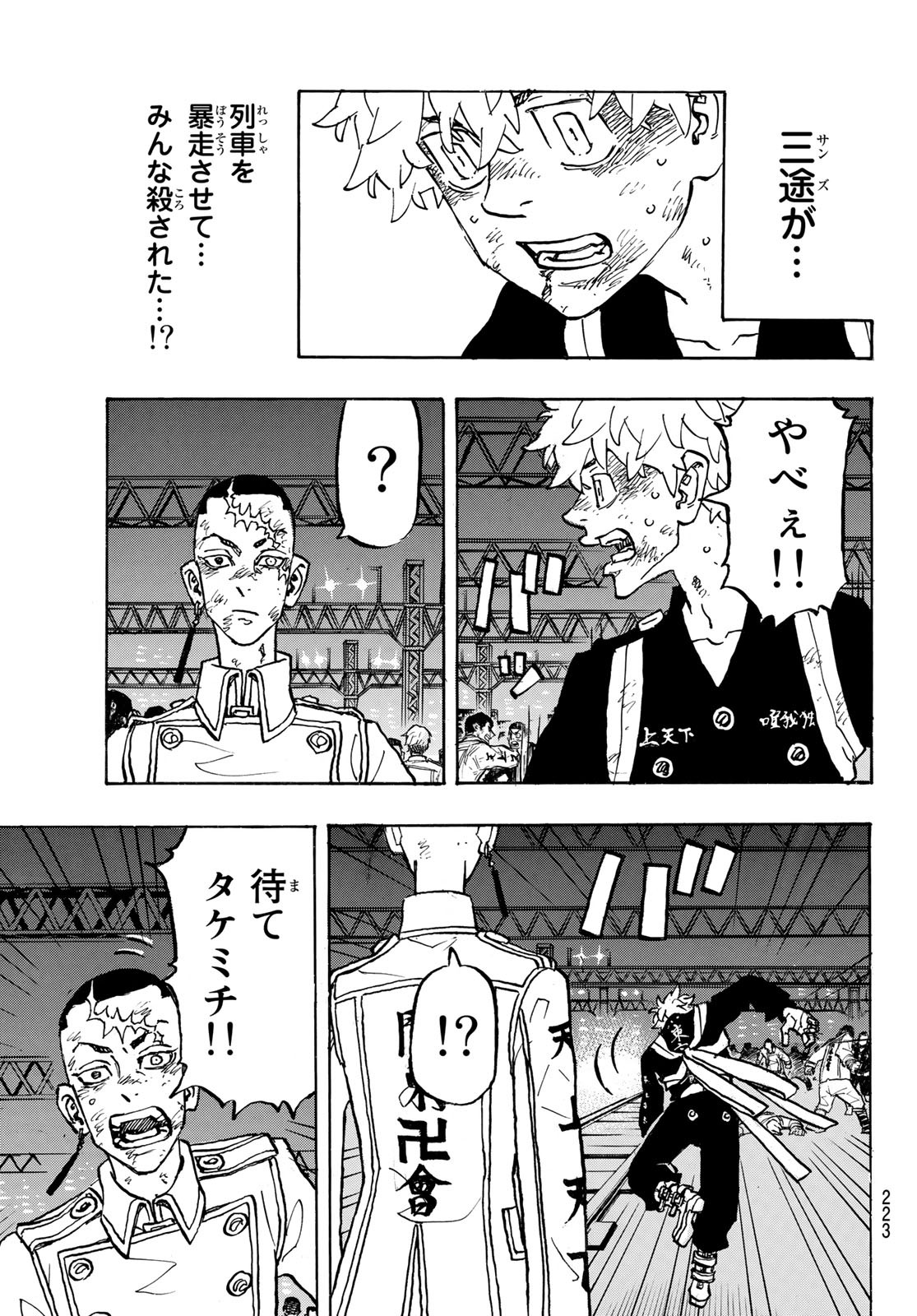 東京卍リベンジャーズ - raw - 第254話 - https://jpee.aabb.to/JPEE/23372/lvodtrfxelt.jpg