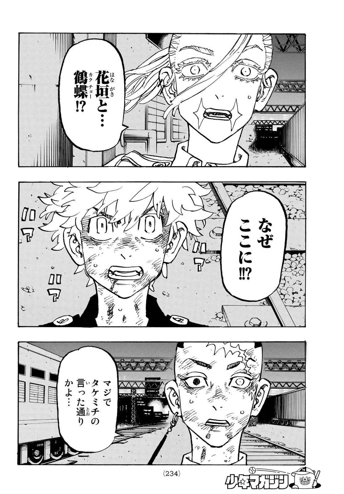 東京卍リベンジャーズ - raw - 第254話 - https://jpee.aabb.to/JPEE/23372/nra25jho5dr.jpg