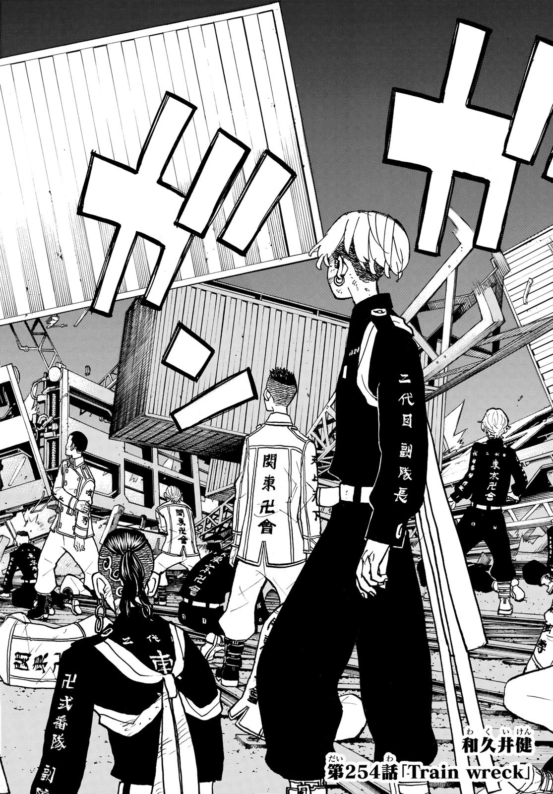 東京卍リベンジャーズ - raw - 第254話 - https://jpee.aabb.to/JPEE/23372/pi0skquackw.jpg