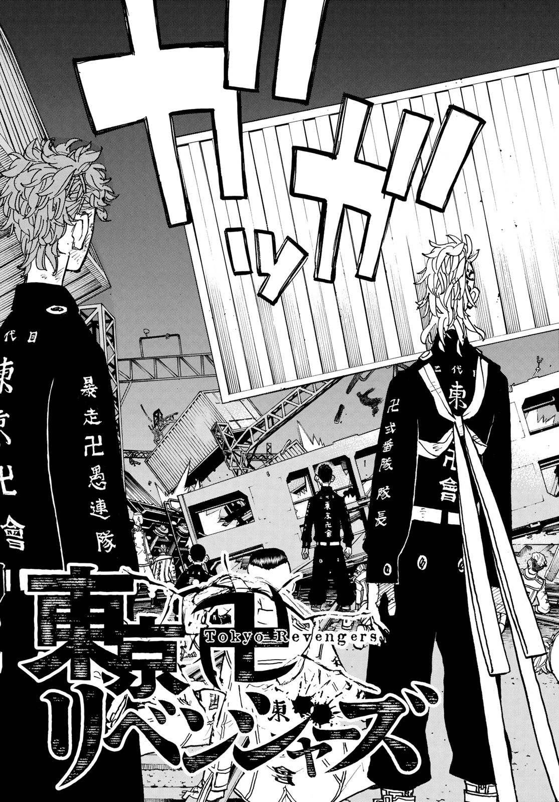 東京卍リベンジャーズ - raw - 第254話 - https://jpee.aabb.to/JPEE/23372/sfypzcobv43.jpg