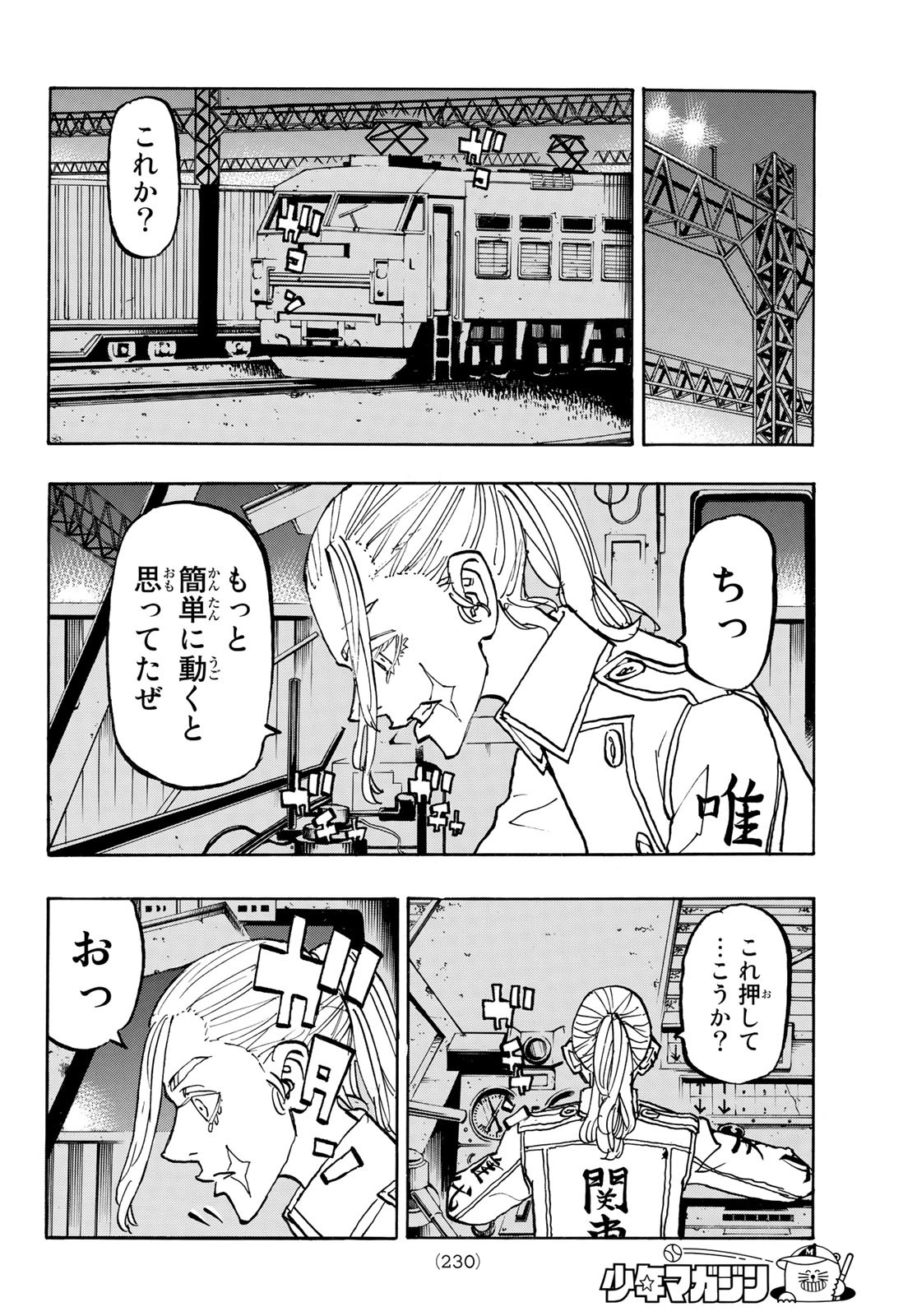 東京卍リベンジャーズ - raw - 第254話 - https://jpee.aabb.to/JPEE/23372/wku5gyw5qg5.jpg