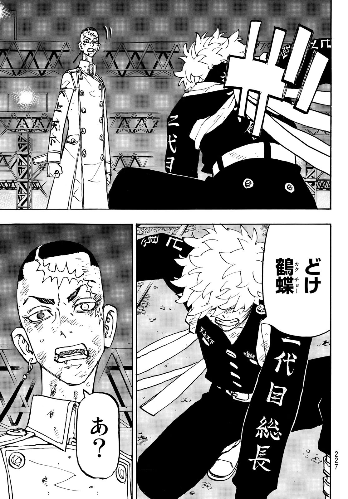 東京卍リベンジャーズ - raw - 第254話 - https://jpee.aabb.to/JPEE/23372/wwvgidteizx.jpg
